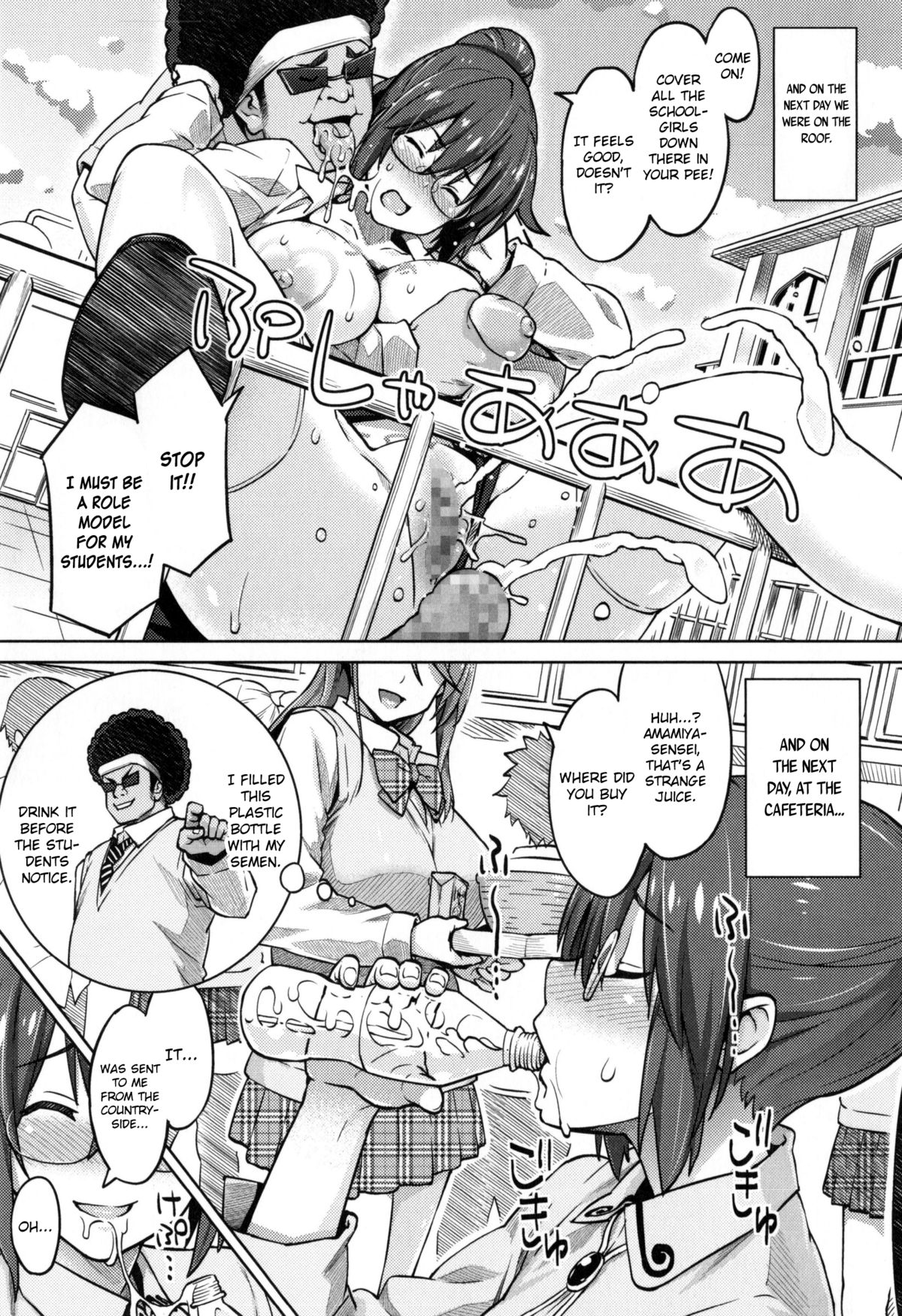 [Sanagi Torajirou] Photorare SEX & photograph [English] [MintVoid] page 52 full