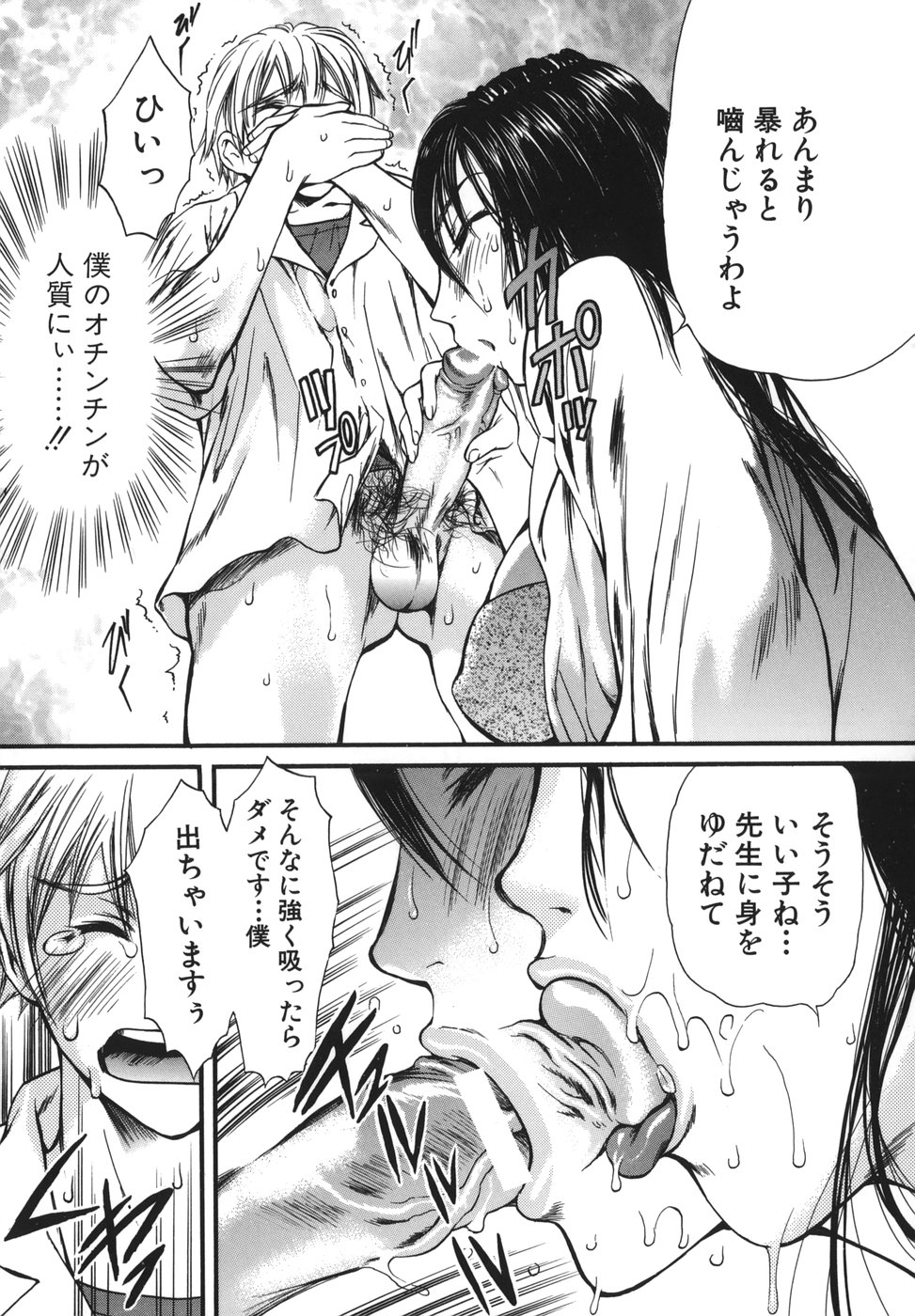 Medical Records From Dr.Fujihara [jap] page 7 full