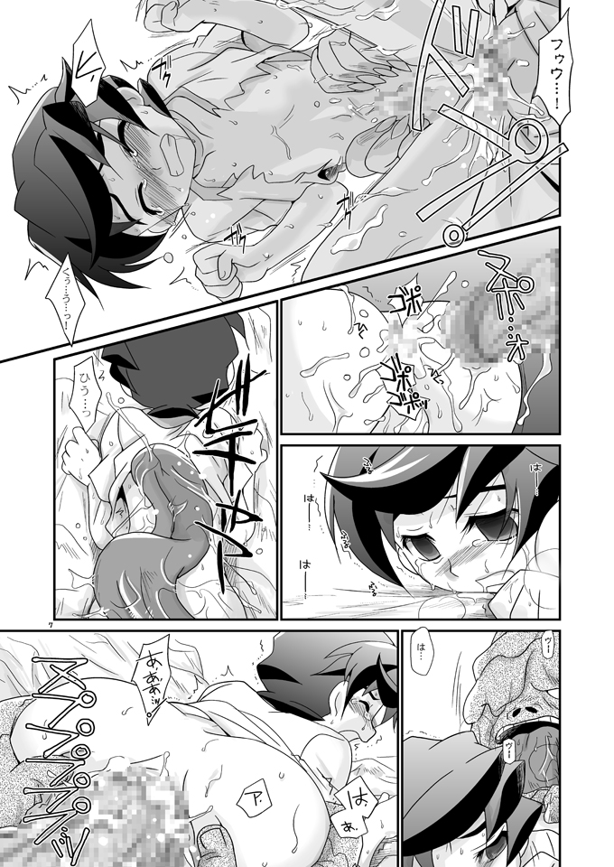 (CCOsaka61) [Ura Urethan (Akari Seisuke)] Kurutta Kajitsu (Onmyou Taisenki) page 6 full