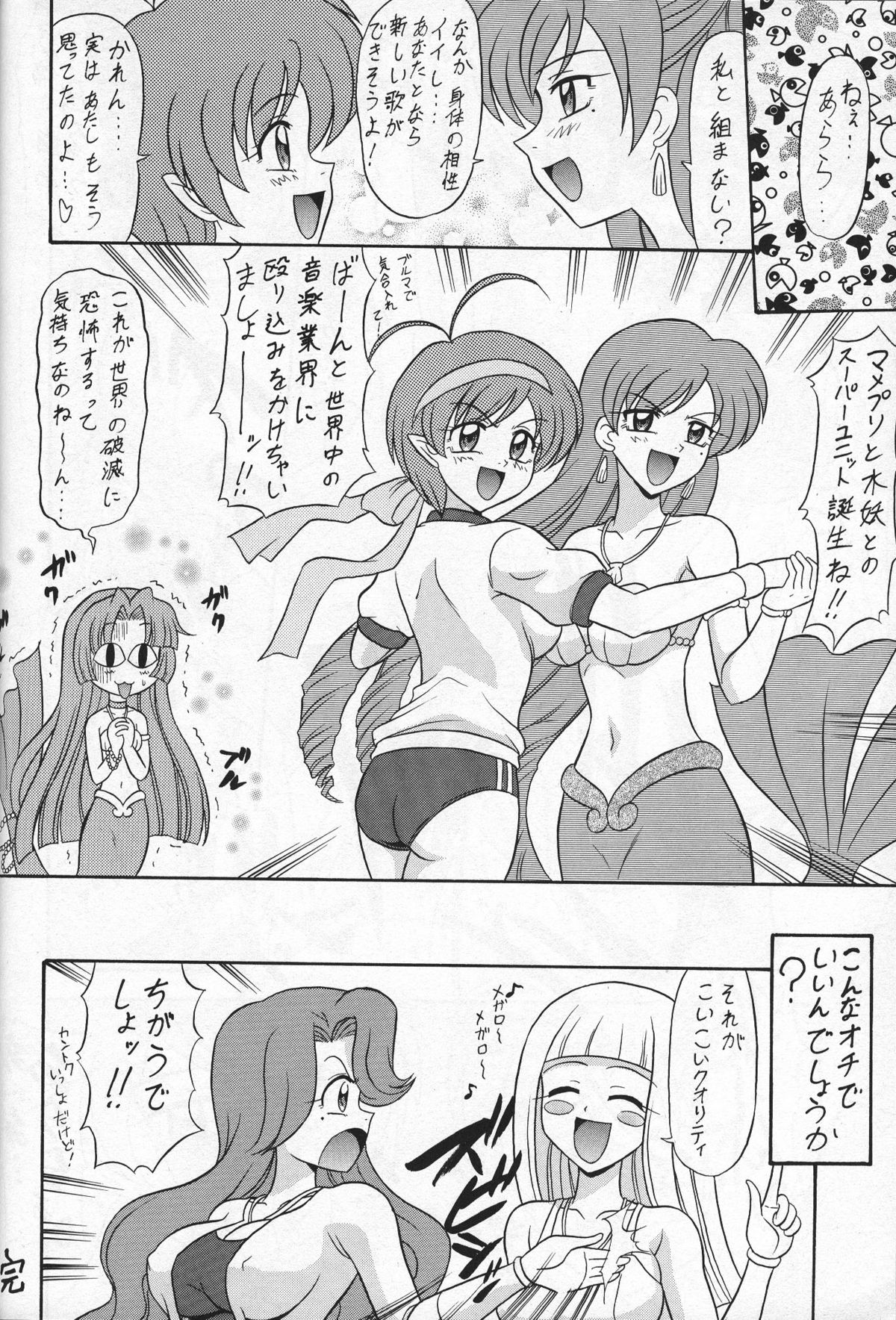 (C68) [Mutsuya (Mutsu Nagare)] Arara ni Yoroshiko! (Mermaid Melody Pichi Pichi Pitch) page 19 full