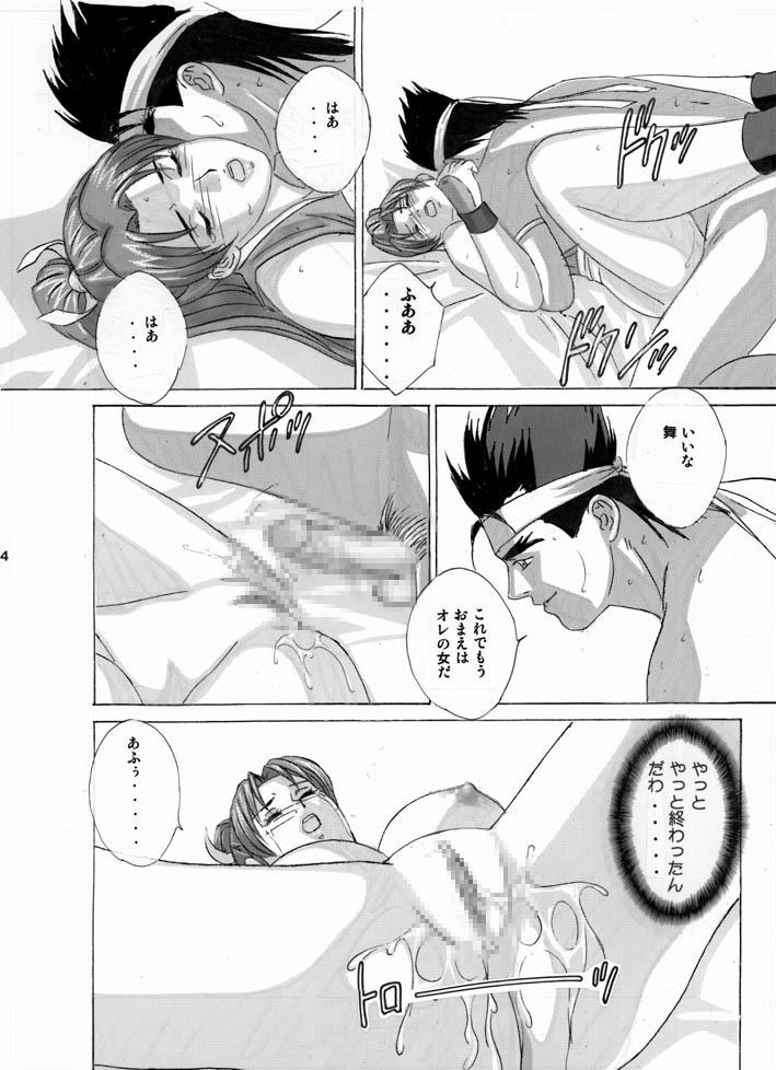 [D-LOVERS (Nishimaki Tohru)] Mai -Innyuuden- Dainigou (King of Fighters) [Digital] page 24 full