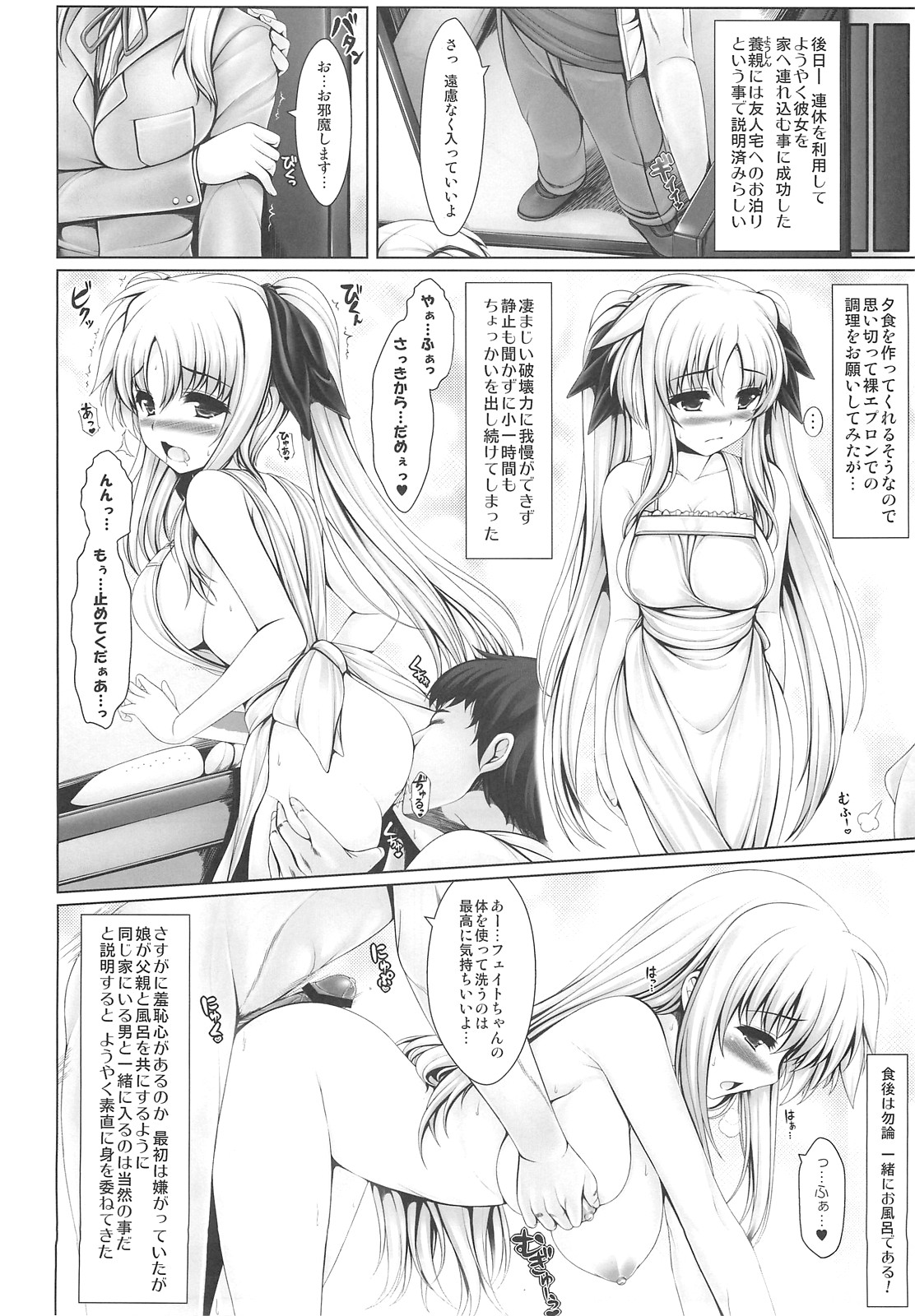 (C82) [Uni no Tane (uni8)] Jinkou Mahou Shoujo Ikuseiki Ge (Mahou Shoujo Lyrical Nanoha) page 9 full