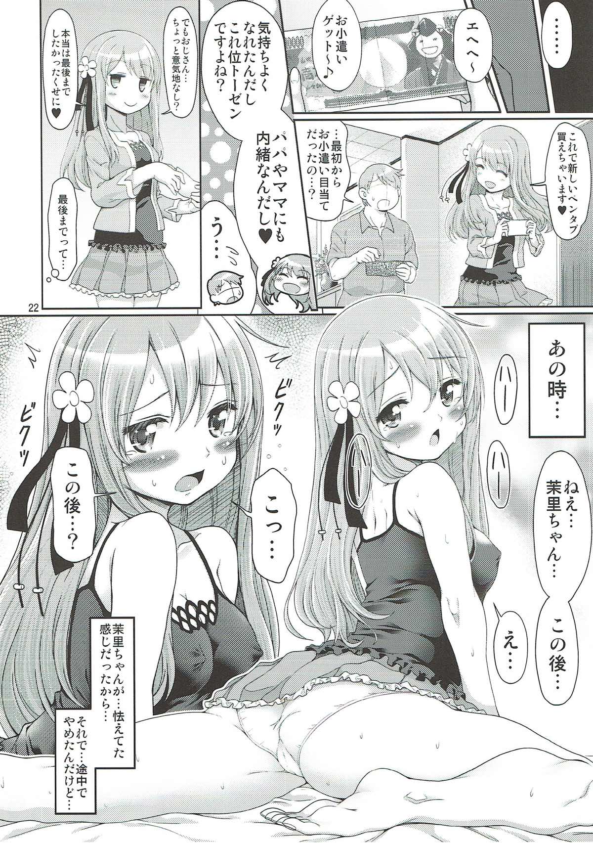 (C93) [FESTA. (Yoshitani Motoka)] Festa-san ga Miteru (Hidamari Sketch) page 21 full