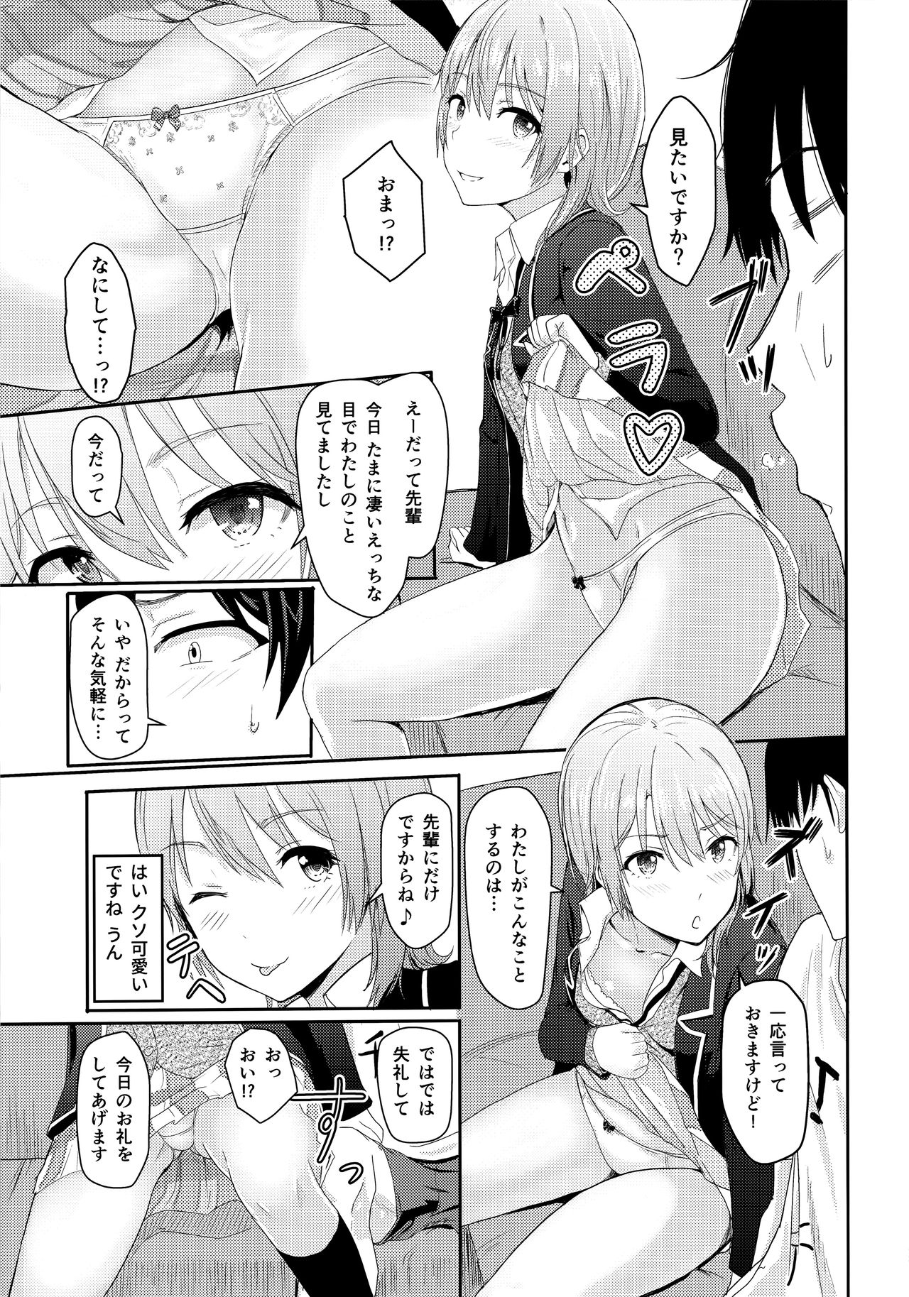 (C92) [Syukurin] Iroha ~Reverse 3~ (Yahari Ore no Seishun Love Come wa Machigatteiru.) page 8 full