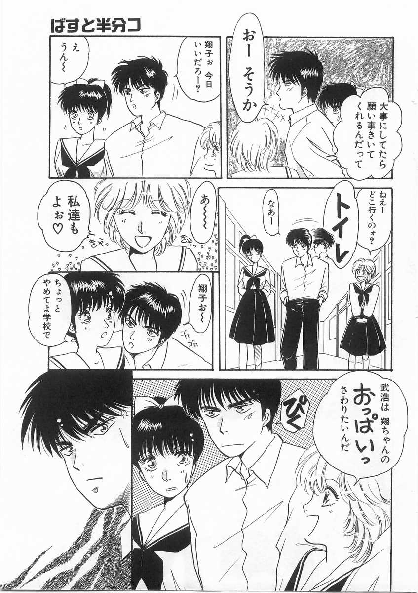 [Arou Rei] Scrap page 8 full