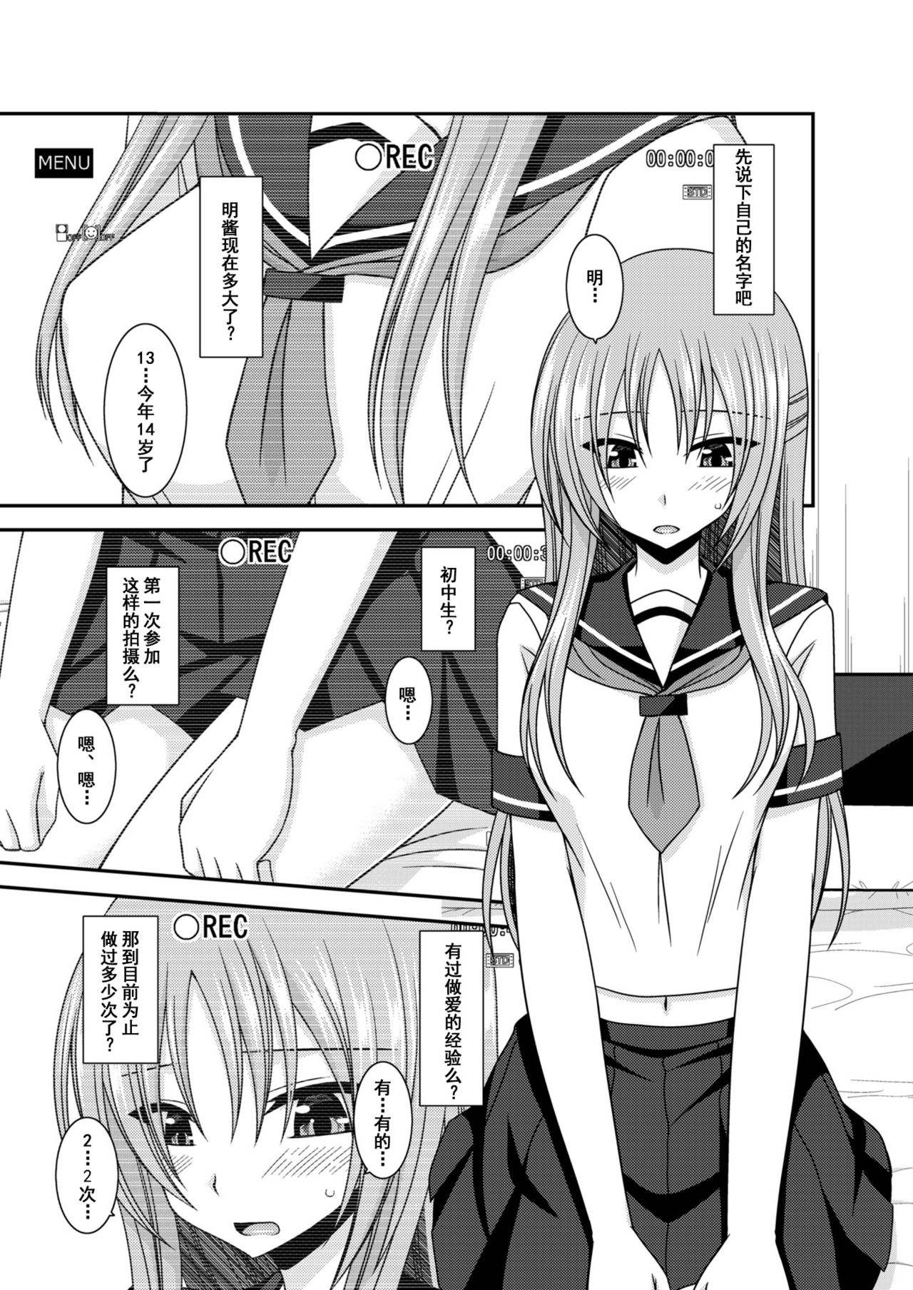 [valssu (Charu)] Roshutsu Shoujo Yuugi In II Chuu [Chinese] [流星汉化] [Digital] page 4 full