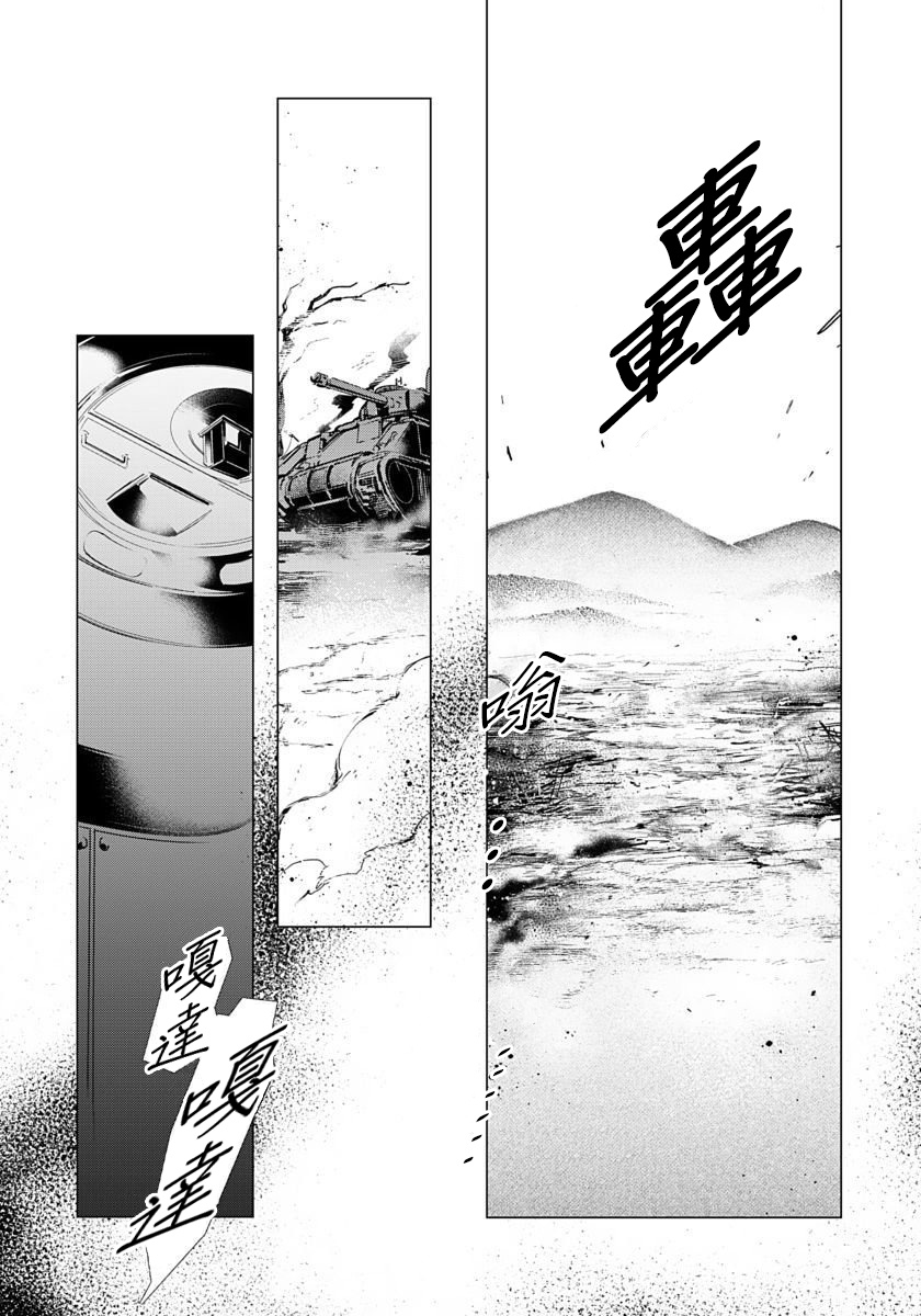 [Tobidase Kevin] Hazard Line Fuck｜交于危险之线 01-05 [Chinese] [拾荒者汉化组] page 2 full