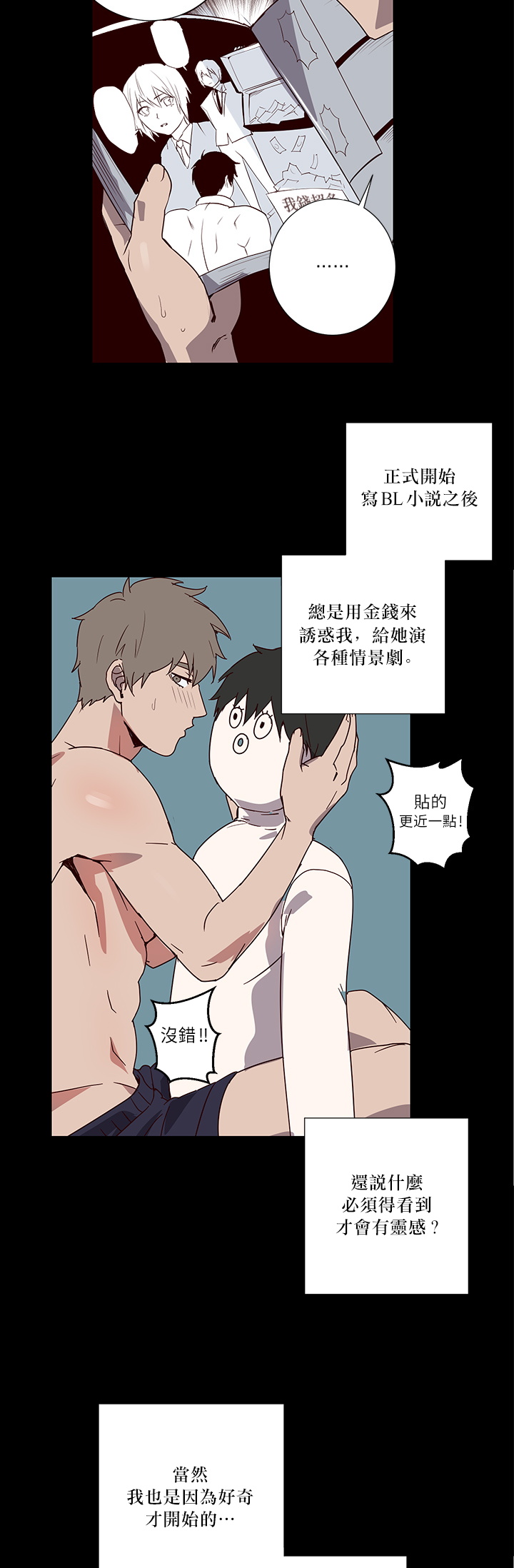 [Jungkwon, Ripe Banana] Don't Pick up the Soap | 莫捡肥皂 Ch. 1 [Chinese] [拾荒者汉化组] page 13 full