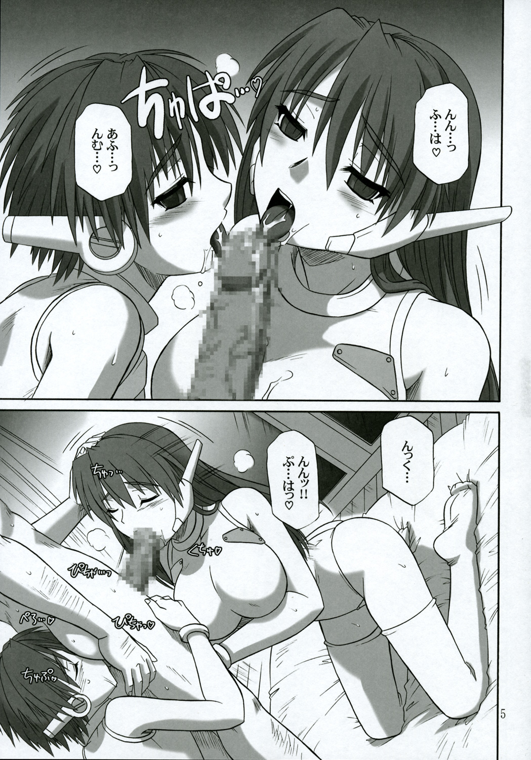 (C68) [Caza Mayor (Akari Tsutsumi)] ToyHeart 2 (ToHeart 2) page 4 full