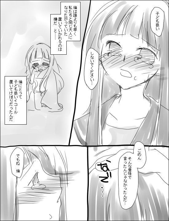 [Miya (Alpshic)] 命倫漫画。 (Sayonara Zetsubou Sensei) page 8 full