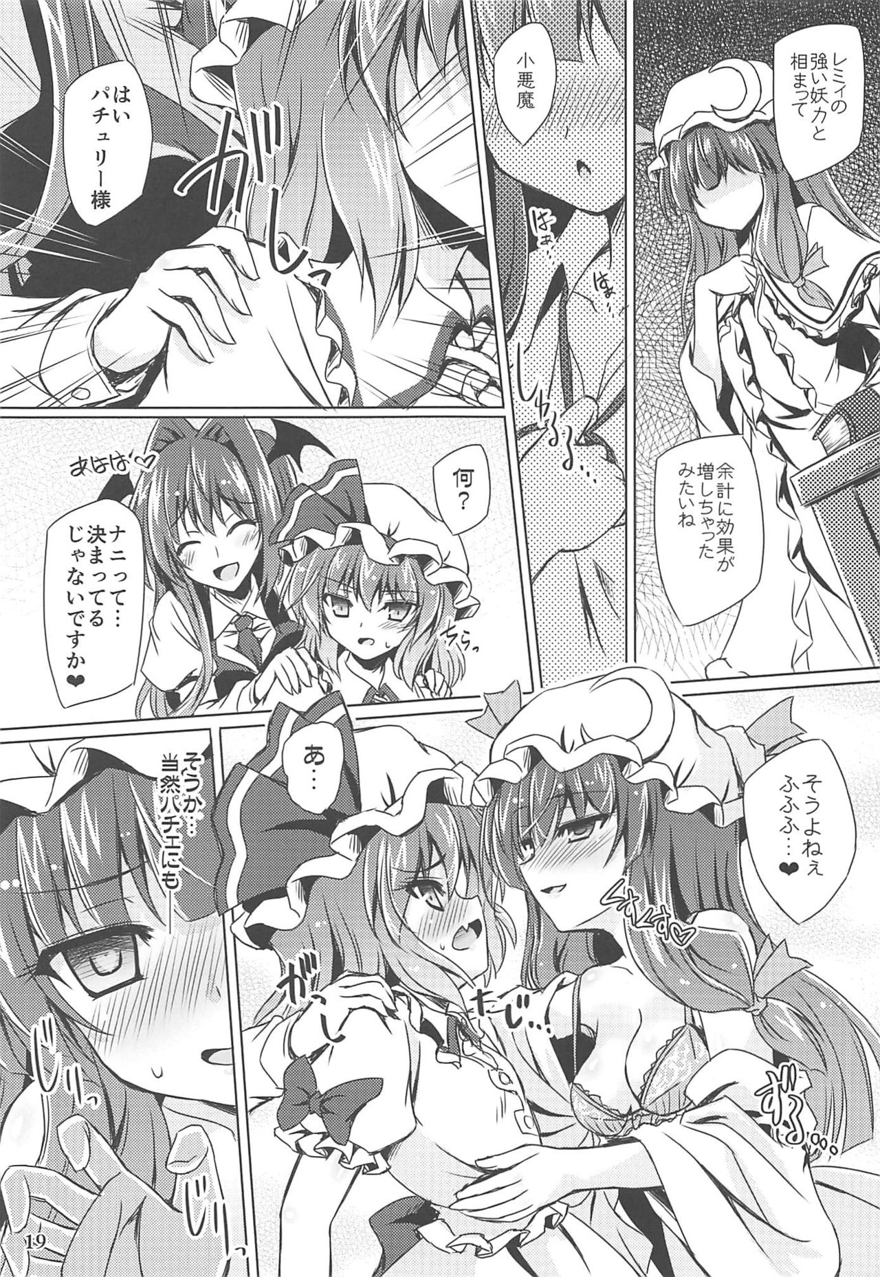 (Reitaisai 15) [Reverse Noise (Yamu)] Charisma OverFlow (Touhou Project) page 18 full