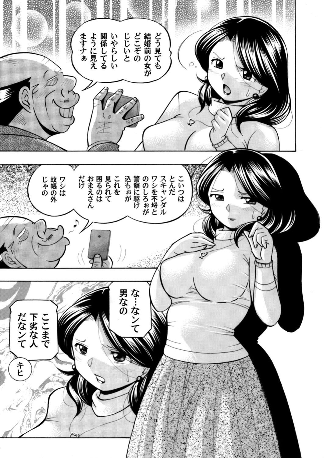 COMIC Magnum Vol. 113 page 13 full