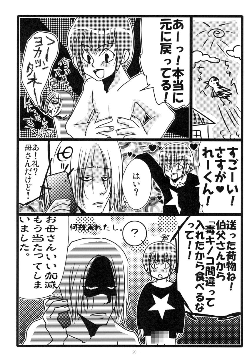 [Moroha no Turugi (Kawarano Apara)] MEN'S JUNAN 1 [Digital] page 22 full