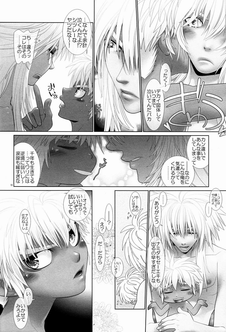 (C75) [Wosaru Shoukoukai (Heesuke)] Mahou no Lamp-san page 16 full