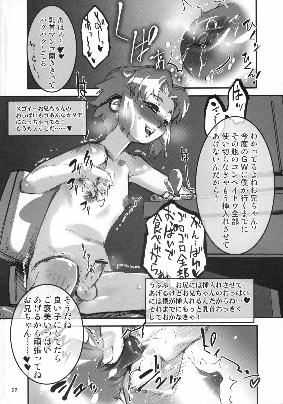 (C70) [Tamago No Kara (Various)] Nipple Boy Lovers page 21 full