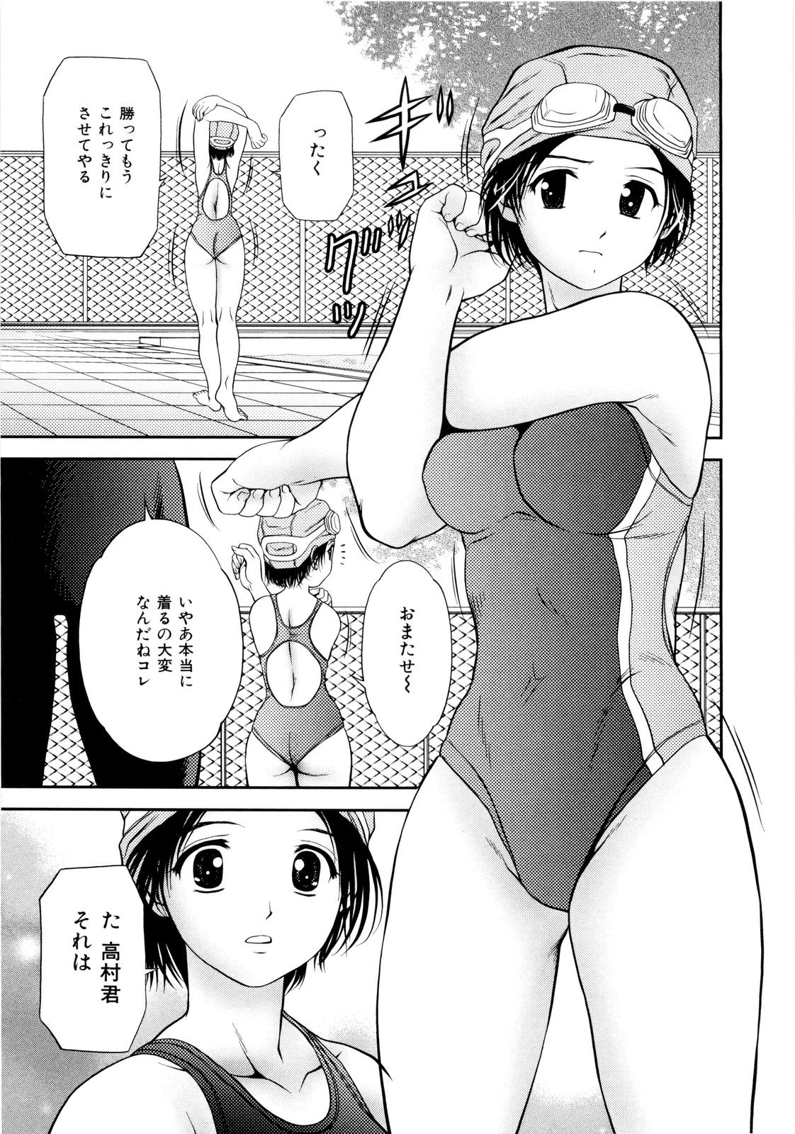 [Atori K] Imouto Bloomer page 14 full