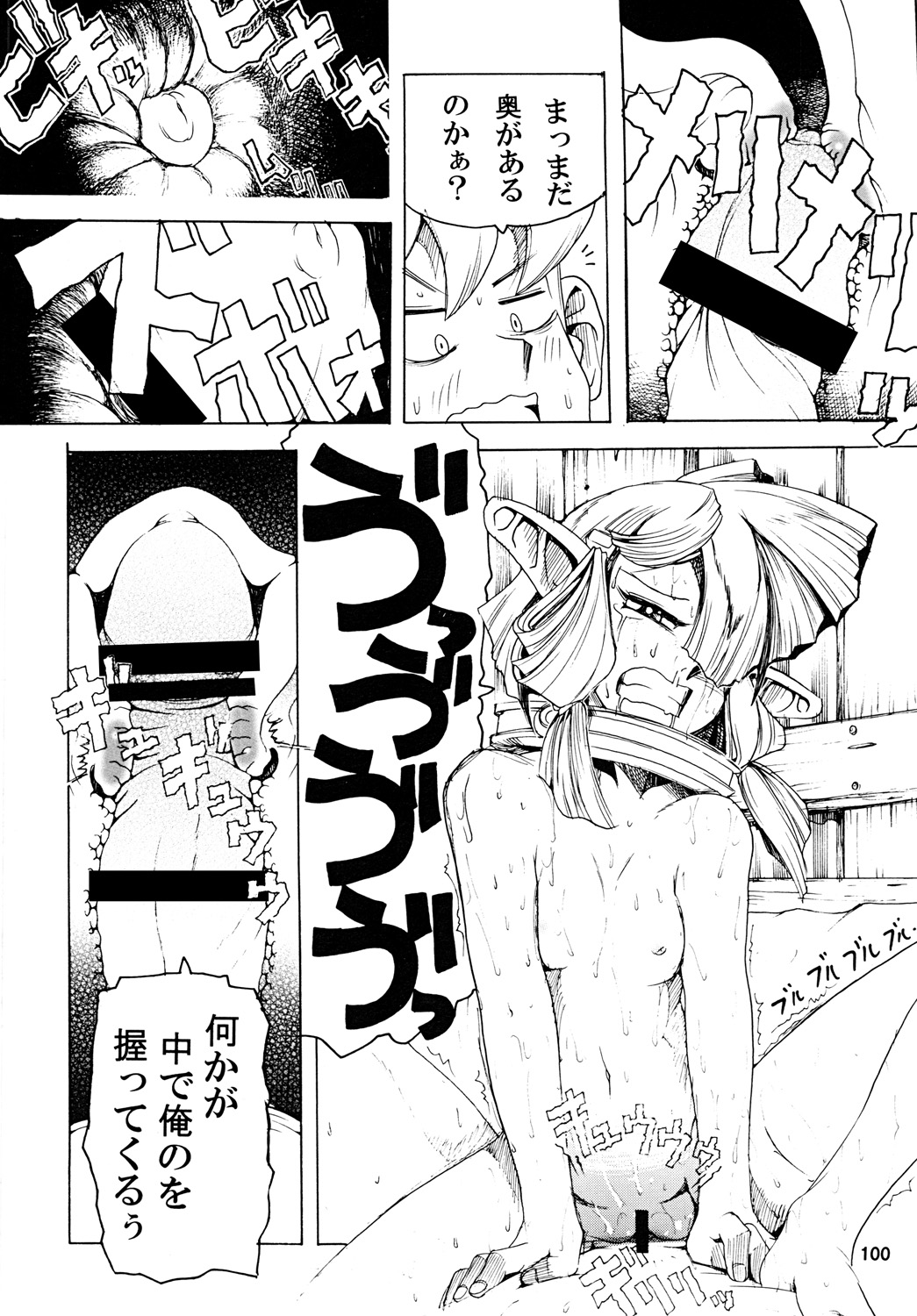[Sumire Club 8823 (Oosaka Hananoko)] TATESEN @LL page 101 full