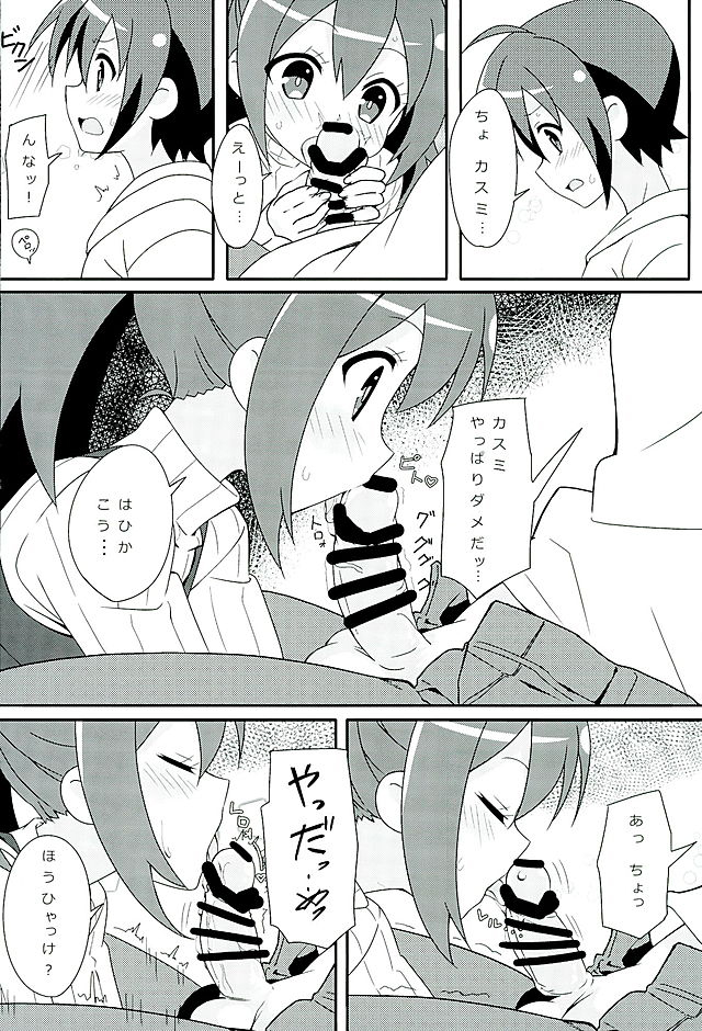 (C89) [Roppongi Shinjuu (Lewis)] HOT ROOM SERVICE (GJ-bu) page 9 full