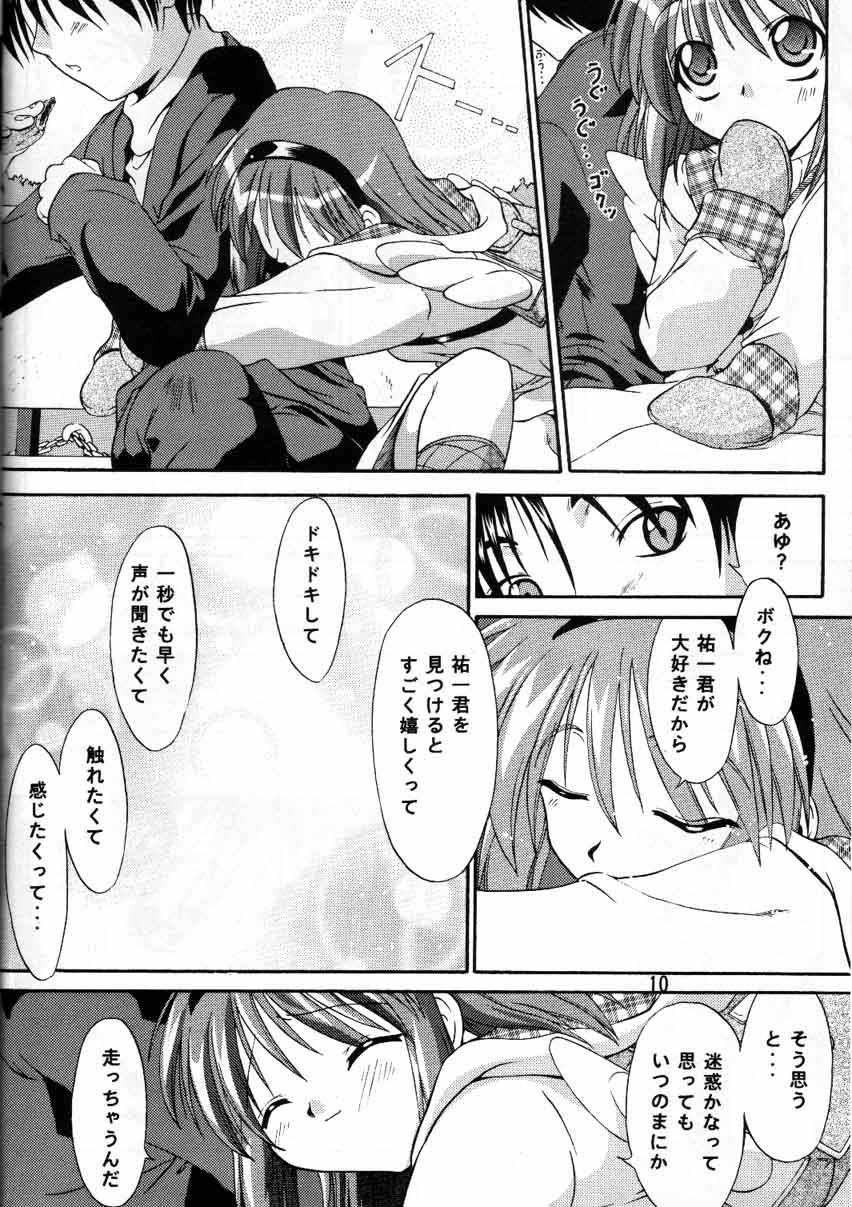 (SC6) [I'LL CHOU (Akari Ryuryuu)] Melty Ayu (Kanon) page 8 full