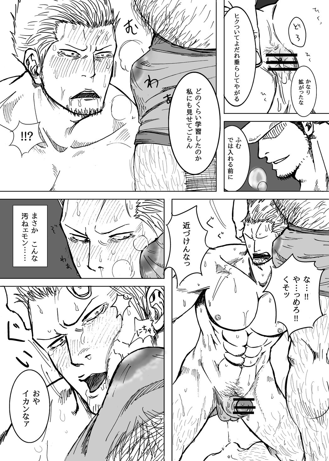 (C81) [Chikuwamome (Ishikawa)] Kemuri Rinkan -G5- (One Piece) page 7 full