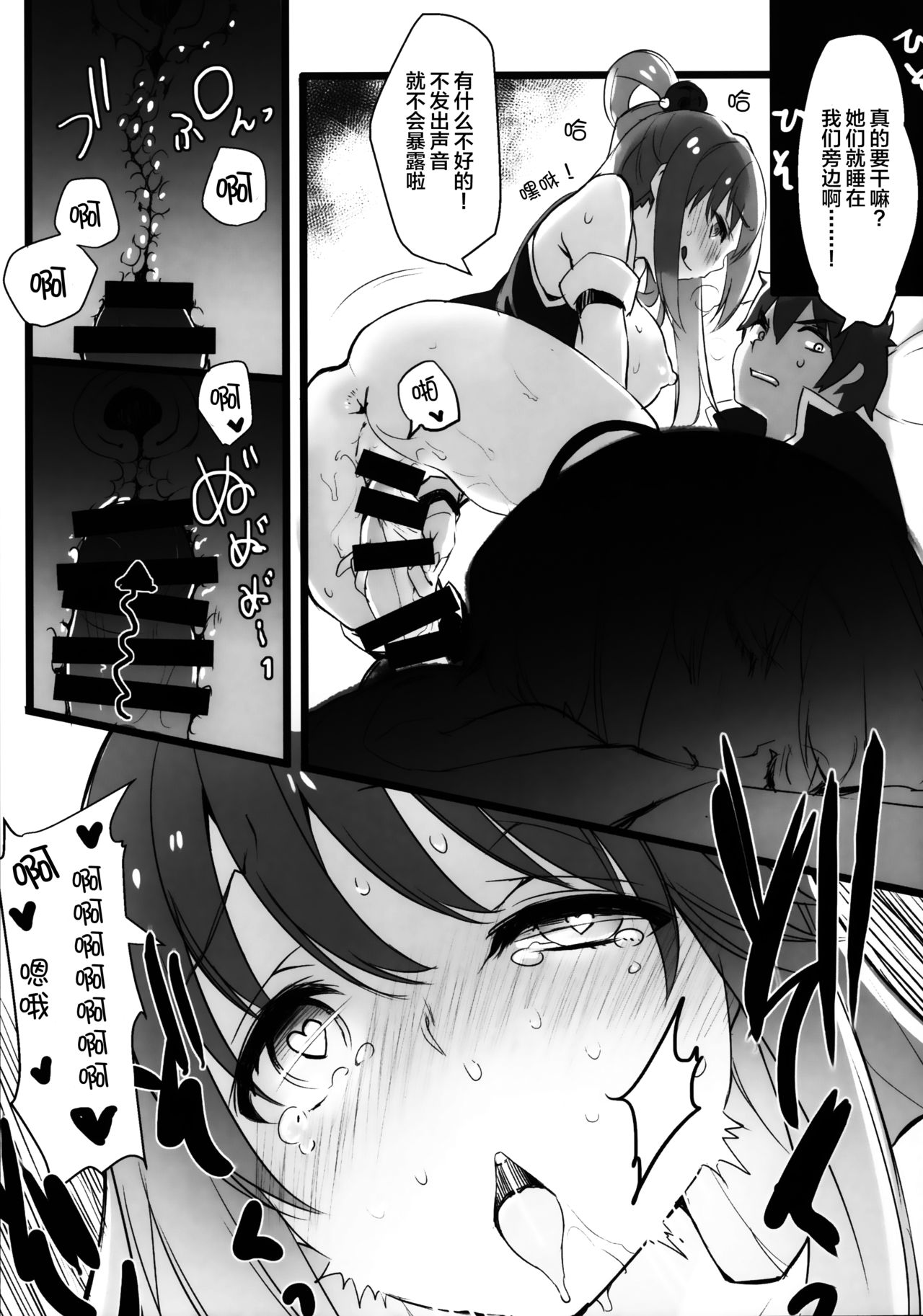 (COMIC1☆11) [WASABI (Tatami)] Hyaku Percent Osake no Sei (Kono Subarashii Sekai ni Syukufuku o!) [Chinese] [CE家族社] page 10 full