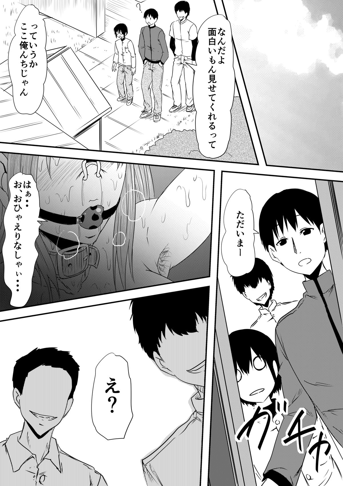 [Mikezoutei] Hahaoya Ryoujoku ~Musuko no Doukyuusei ni Okasare Haha wa Mesudorei e to Otosaremashita~ page 53 full