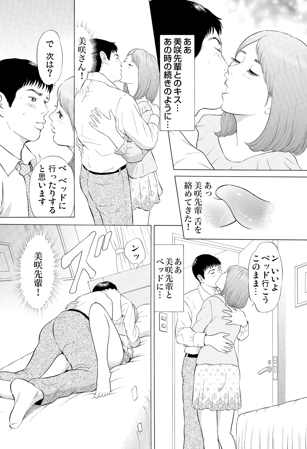 Gaticomi Vol. 83 page 49 full