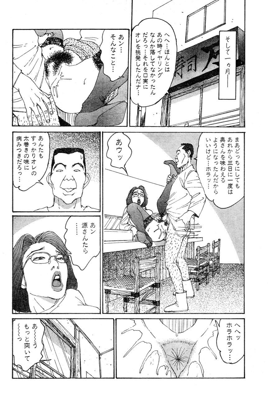 [Takashi Katsuragi] Hitoduma eros vol. 8 page 43 full