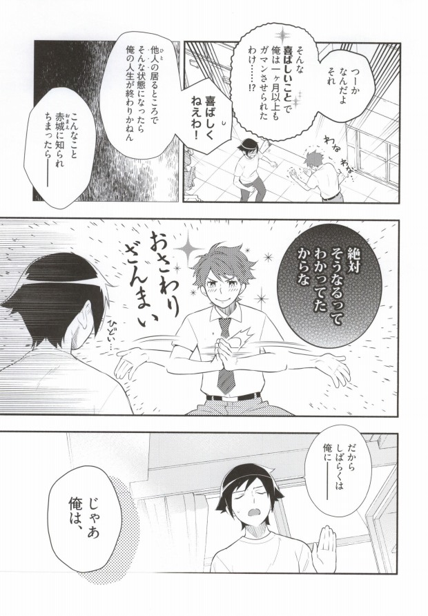 (C86) [Doumo Sumimasen. (Dogeza)] Marshmallow Boy (Ore no Imouto ga Konna ni Kawaii Wake ga Nai) page 16 full