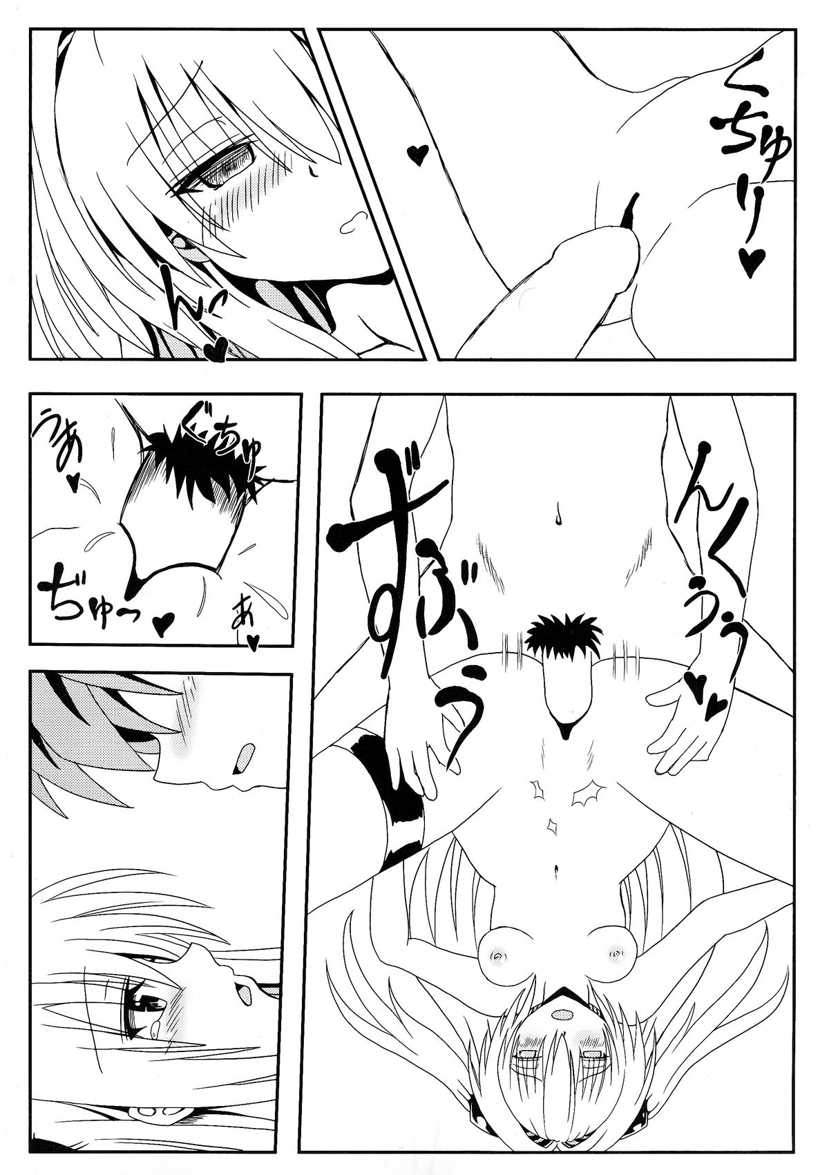 (C85) [Kyorakuen (Aku)] Yami-chan no Kanzume (To LOVE-Ru) page 15 full