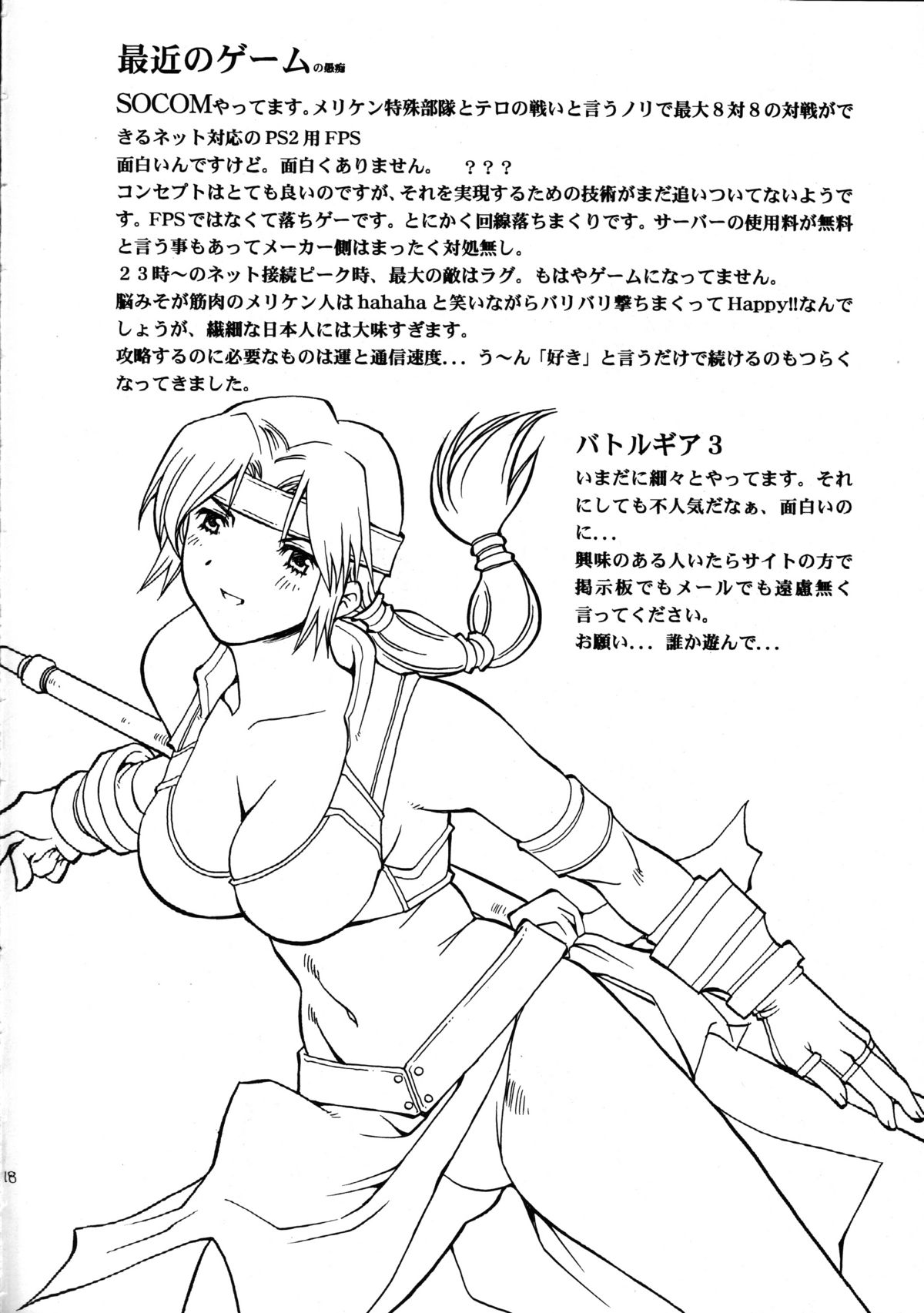 (C65) [Delta Box (Ishida Masayuki)] EXUP 9 (Soul Calibur) page 22 full