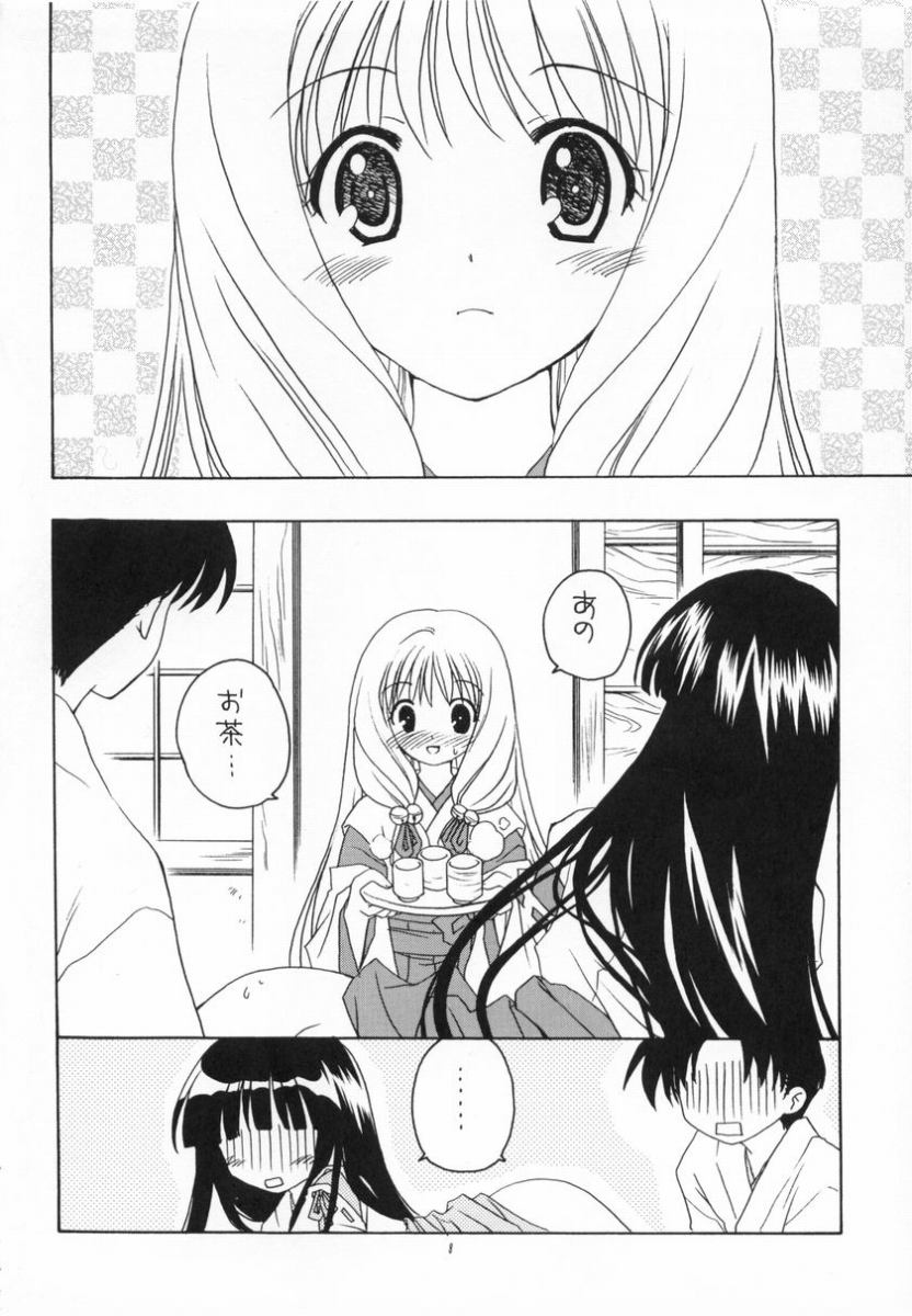 (C64) [Purin Yokochou (Ouka Sushi)] Arima Jinja no Suzu no Miko (Tsukikagerou) page 7 full