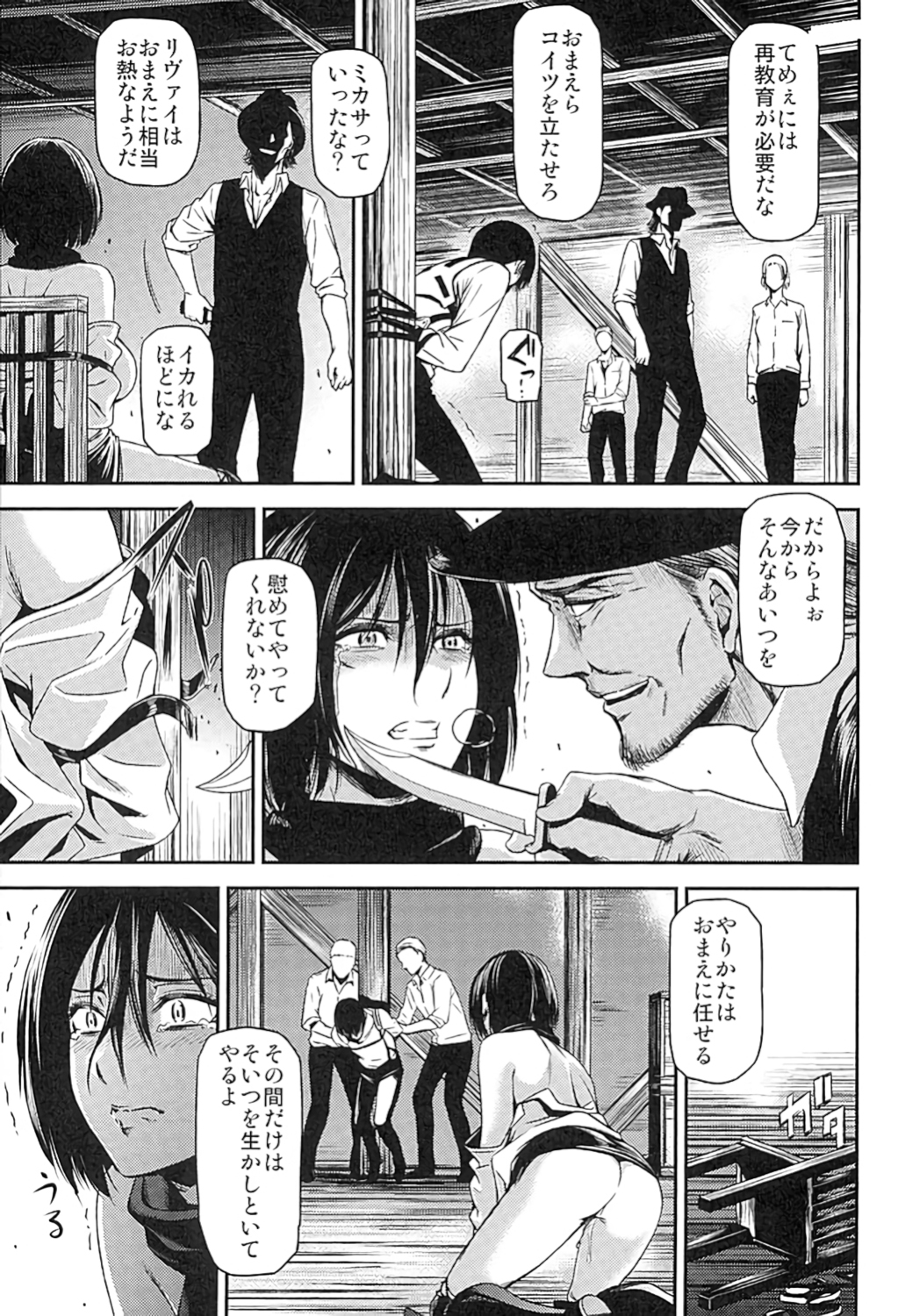 (C89) [Kiyosumi Hurricane (Kiyosumi Hurricane)] ATTACK ON KIYOTAN (Shingeki no Kyojin) page 14 full