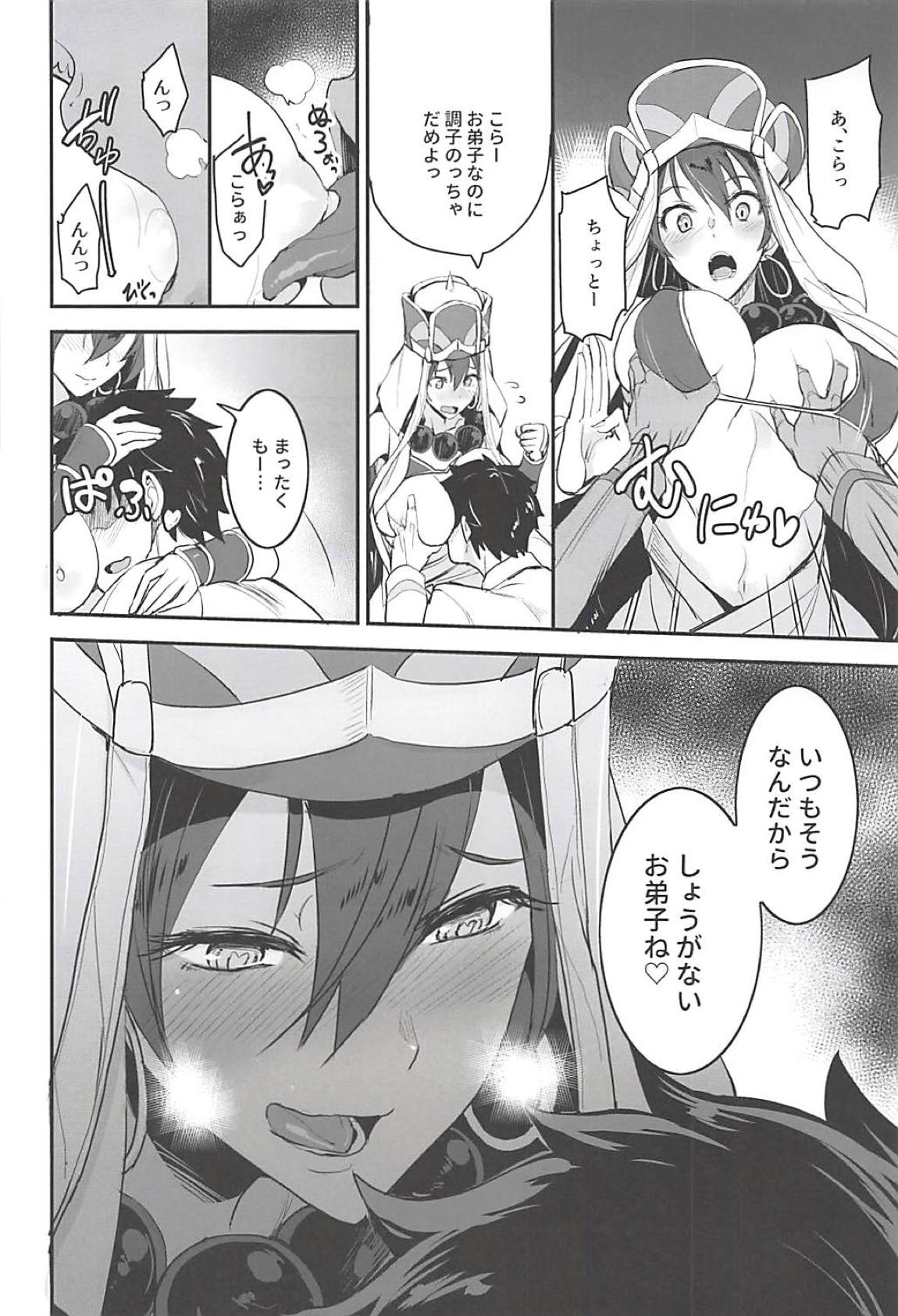 (C94) [Majimeya (isao)] FGO no Erohon 3 (Fate/Grand Order) page 5 full