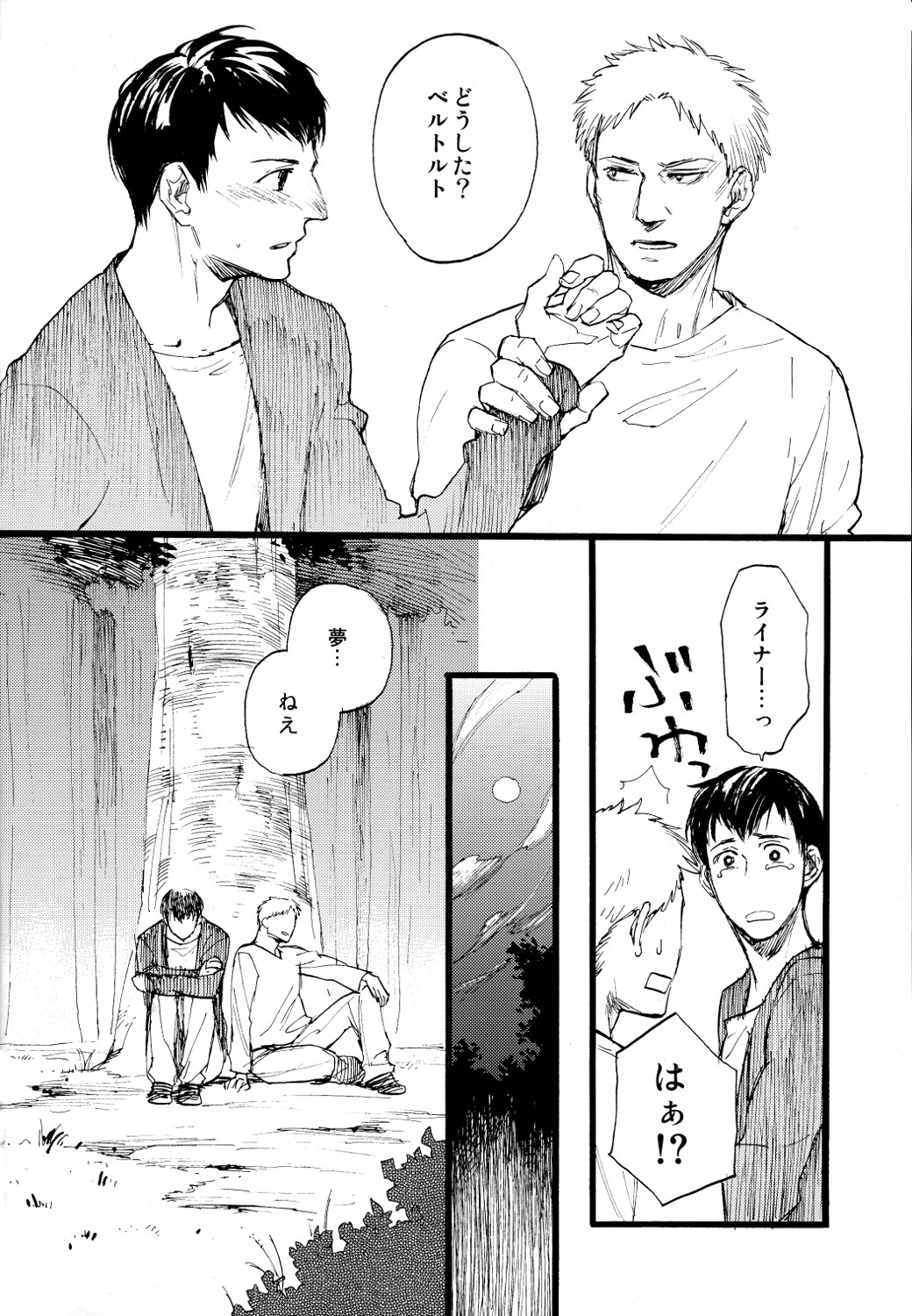 (FALL OF WALL2) [Little Ones (Asam)] Hegira (Shingeki no Kyojin) page 11 full