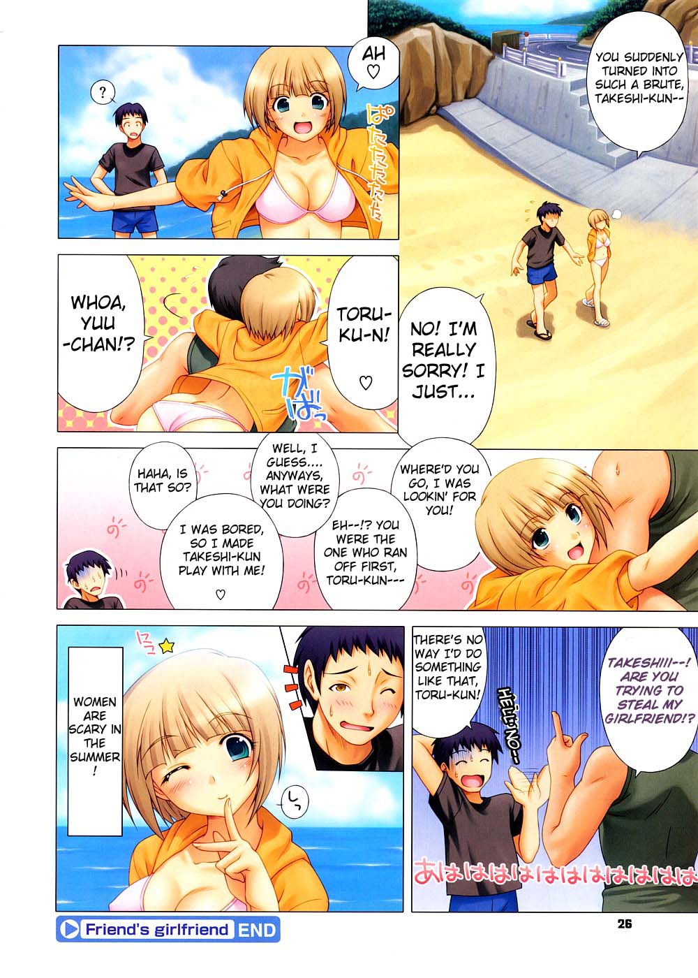 [Kazuma Muramasa] Friend's Girlfriend (COMIC Megastore 2008-11) [English] [Rally T] page 8 full