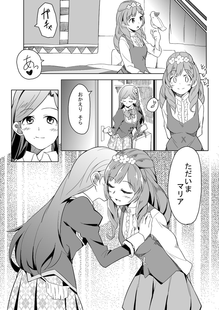 [Ponekusan] 66D6 (Aikatsu!) page 6 full