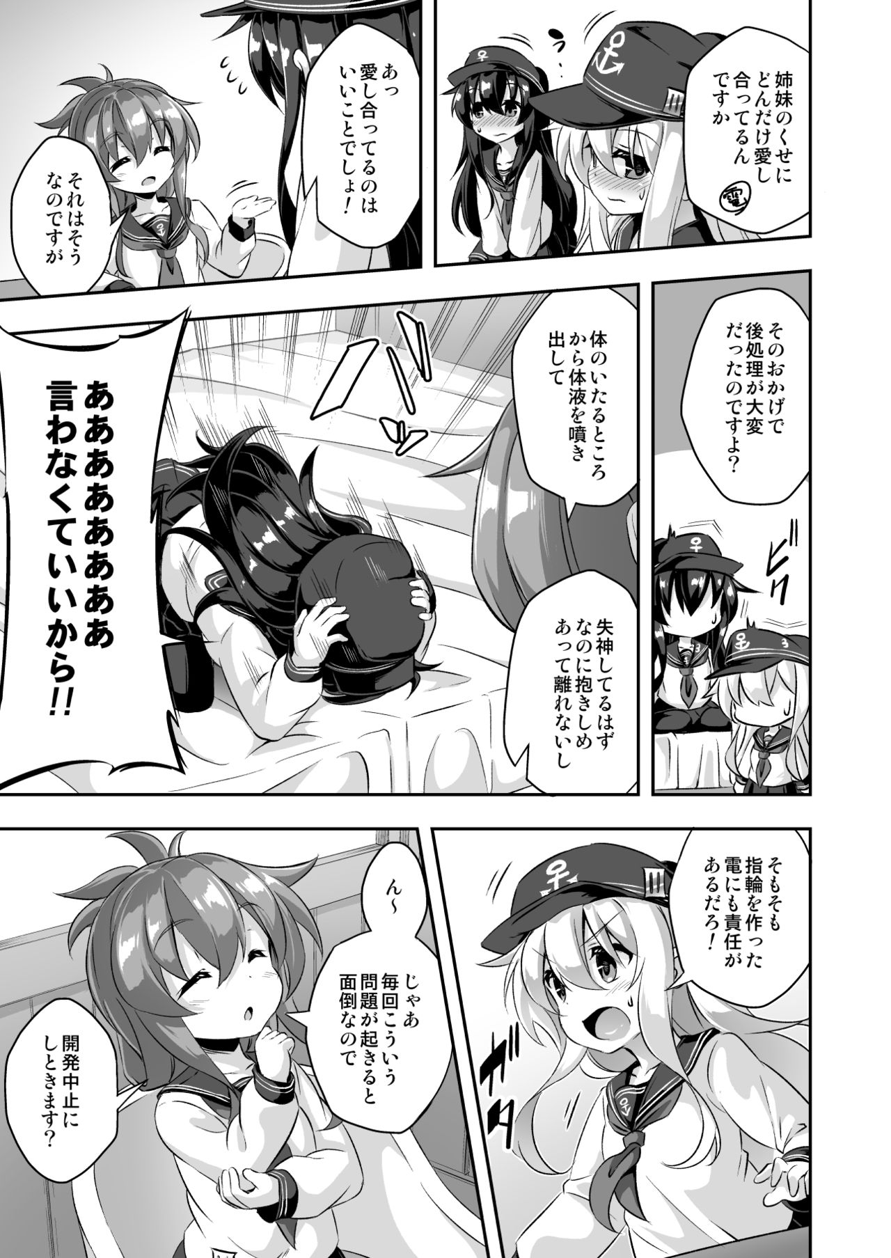 [Achromic (Musouduki)] Loli & Futa Vol. 10 (Kantai Collection -KanColle-) [Digital] page 26 full