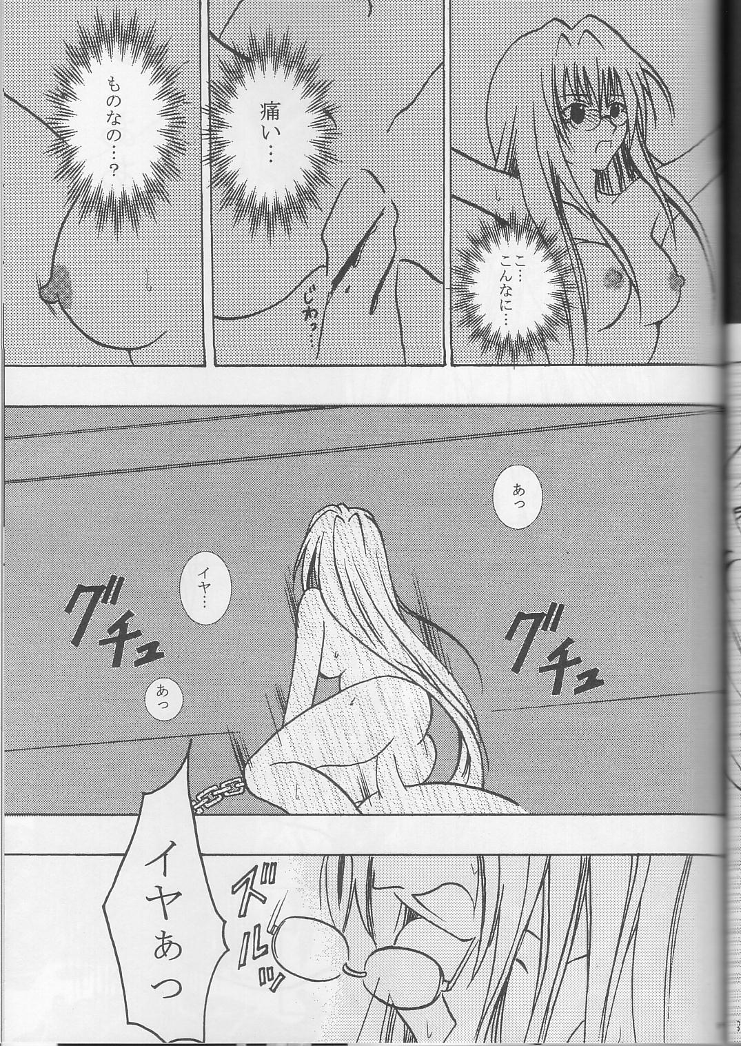 (C63) [Crimson Comics (Carmine)] Tearju no Higeki (Black Cat) page 36 full