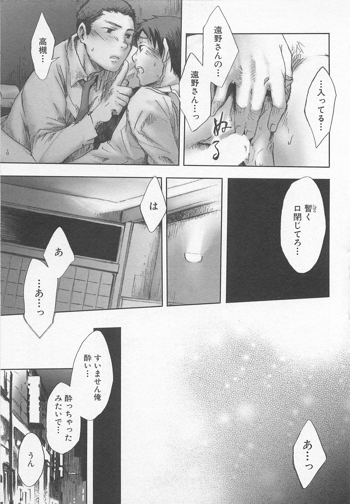 [Tsukumo Gou] Saigo no Sangatsu page 48 full
