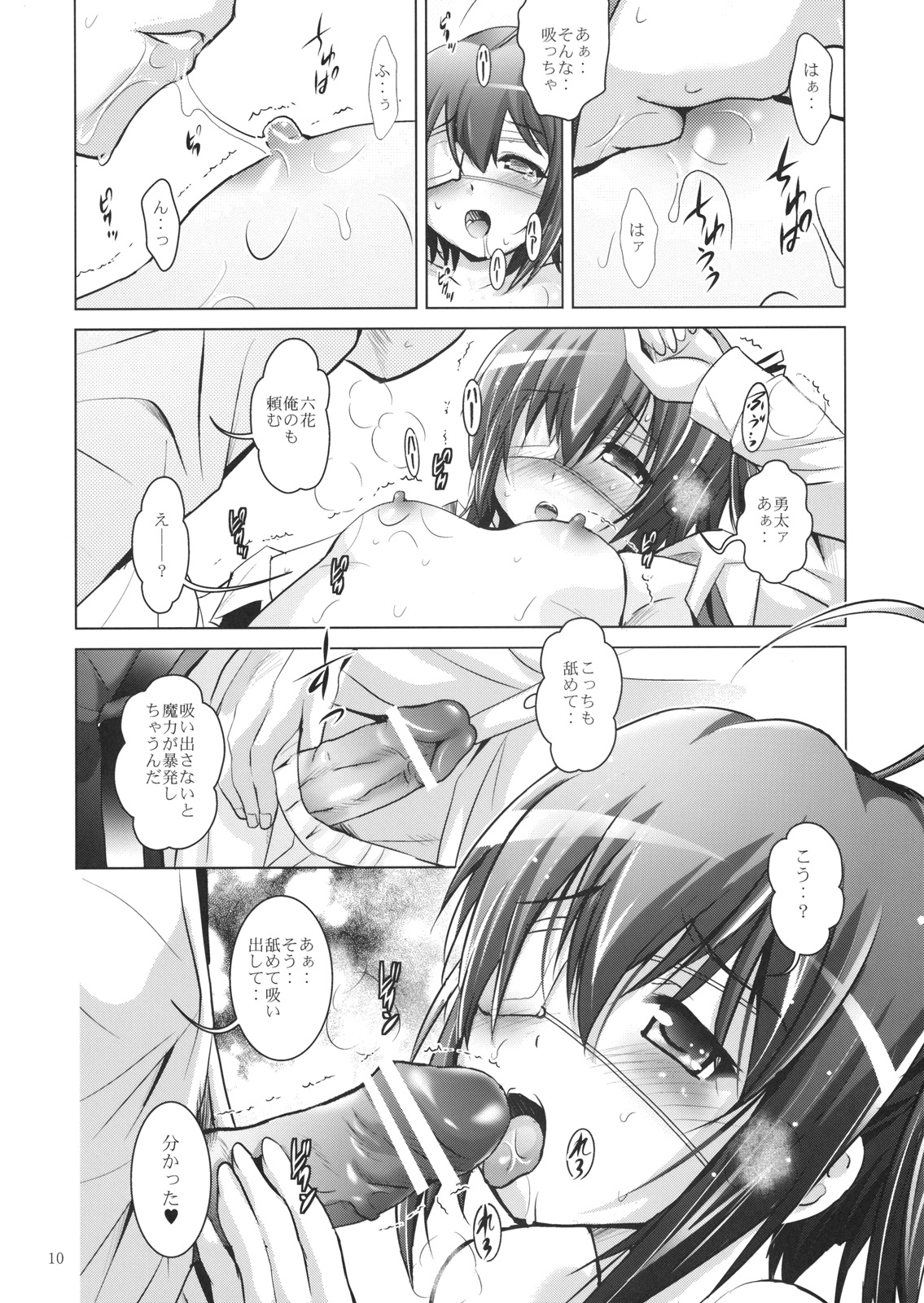 (SC57) [Studio BIG-X (Arino Hiroshi)] MOUSOU Mini Theater 31 (Chuunibyou demo Koi ga Shitai!) page 9 full