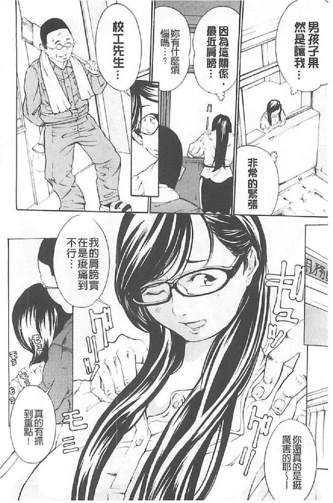 [Mustang R] Choukyou Oni ~ Ikasu Niku  no Kyoten Goku ~ [Chinese] page 223 full