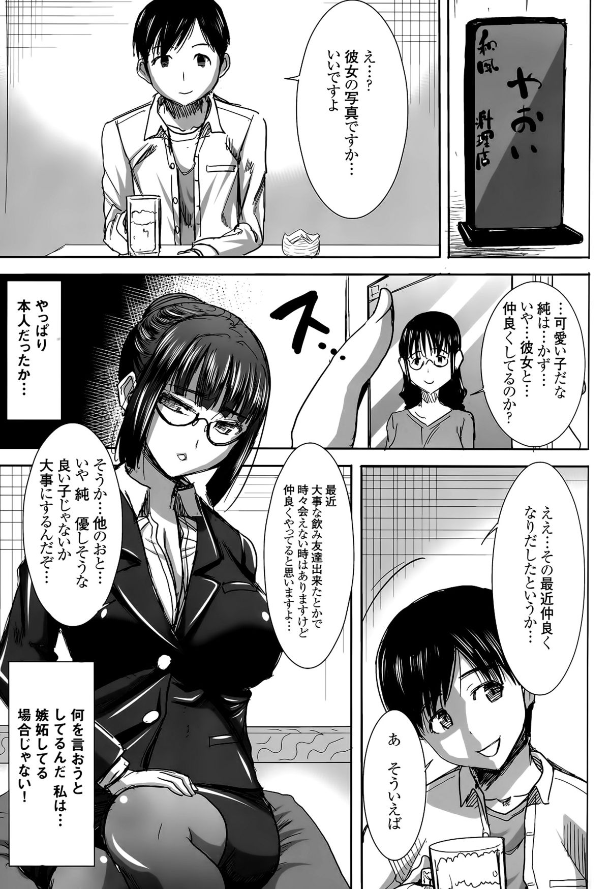 (C89) [Namakemono Kishidan (Tanaka Aji)] Unsweet Kurose Katsuko Plus Kakugo... page 14 full