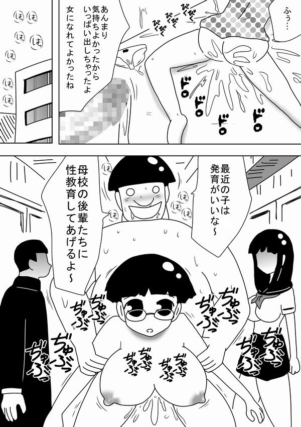 [bbwH] Jikan o Tometa Kimoota ga Yaru koto wa~ page 16 full