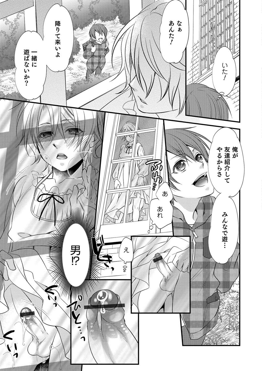 [Anthology] Otokonoko HELL'S GATE #01 [Digital] page 44 full