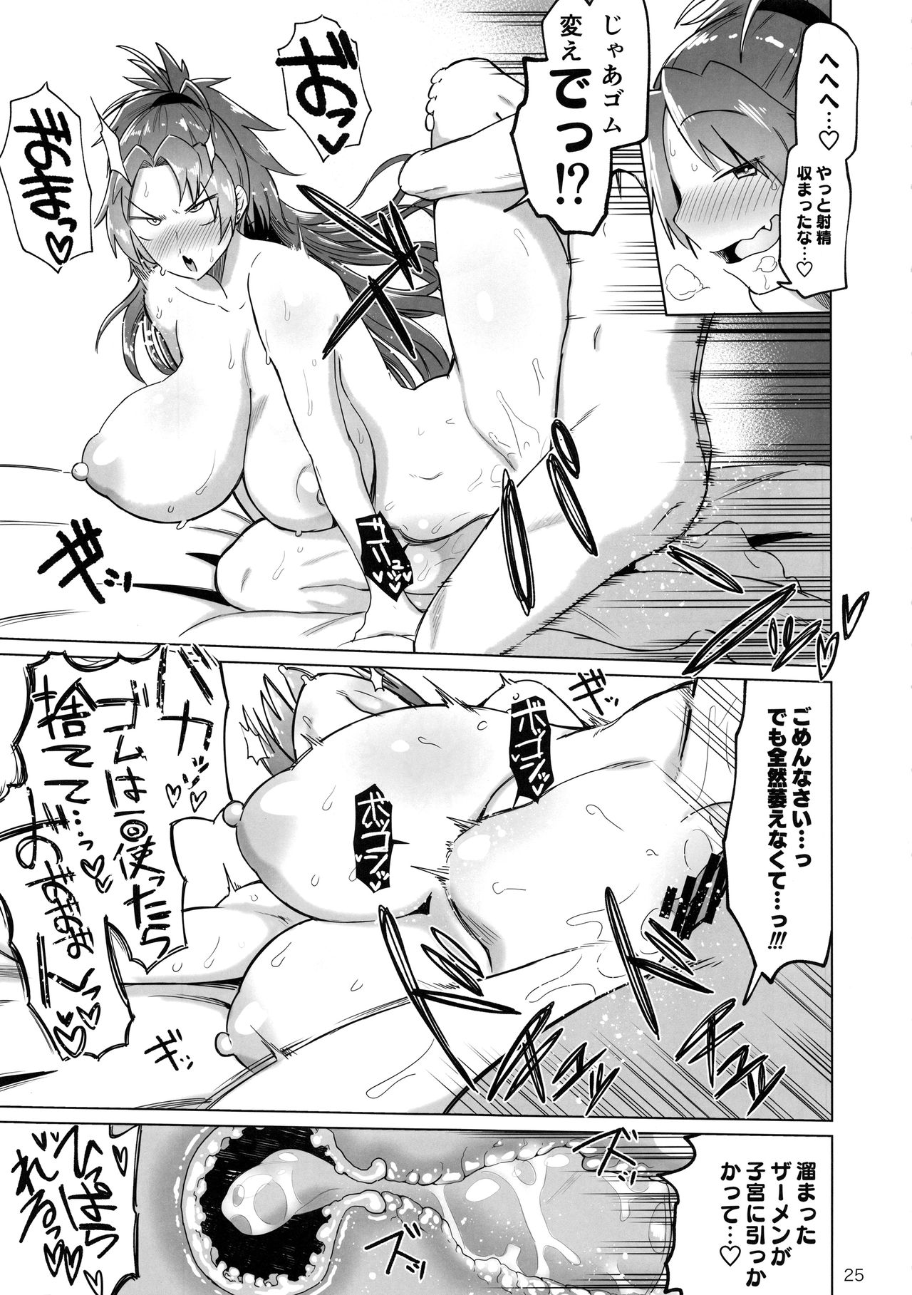 (C96) [Nikutai Gengo Club (Dekosuke)] Otonari no... Moto Sakura-san (Puella Magi Madoka Magica) page 25 full