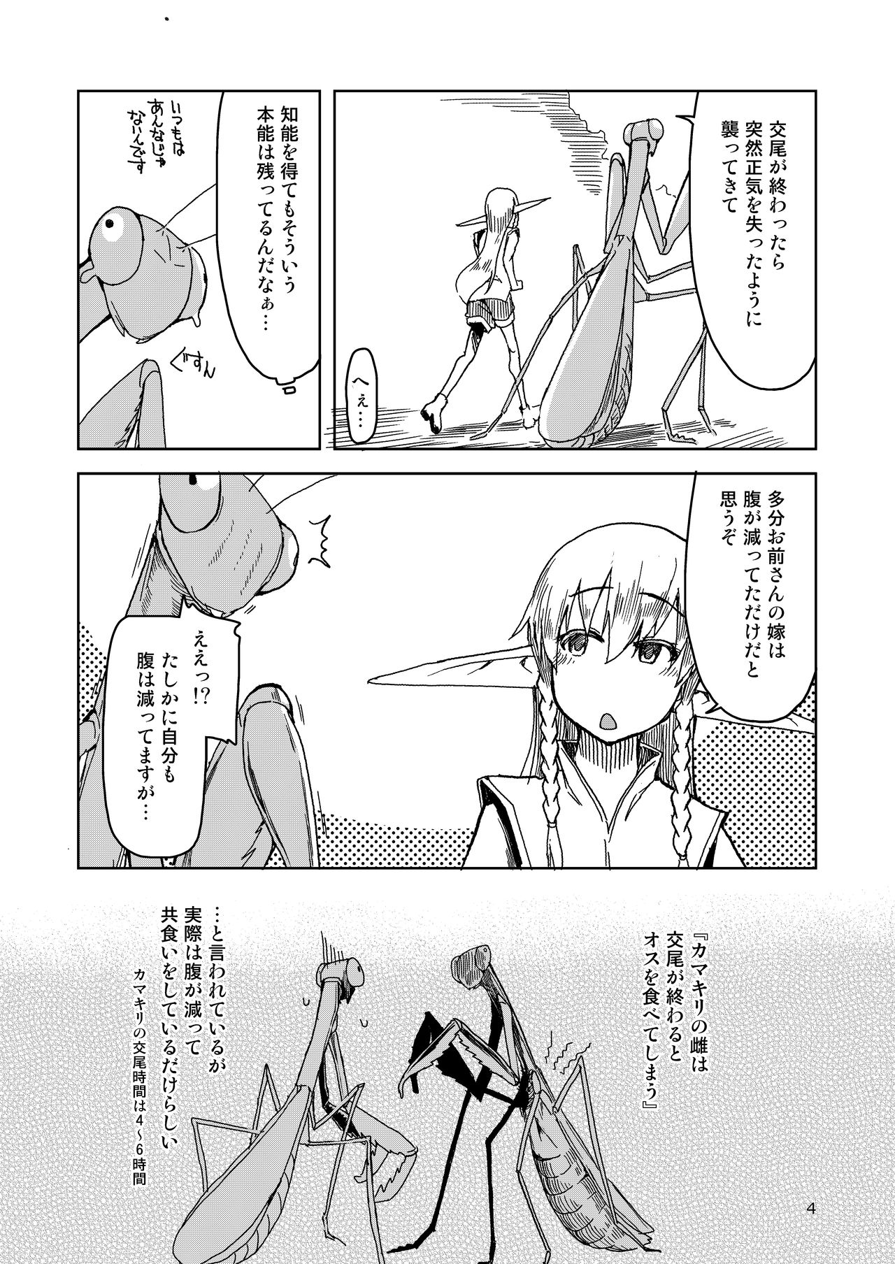 [Metamor (Ryo)] Dosukebe Elf no Ishukan Nikki Matome 2 [Digital] page 5 full