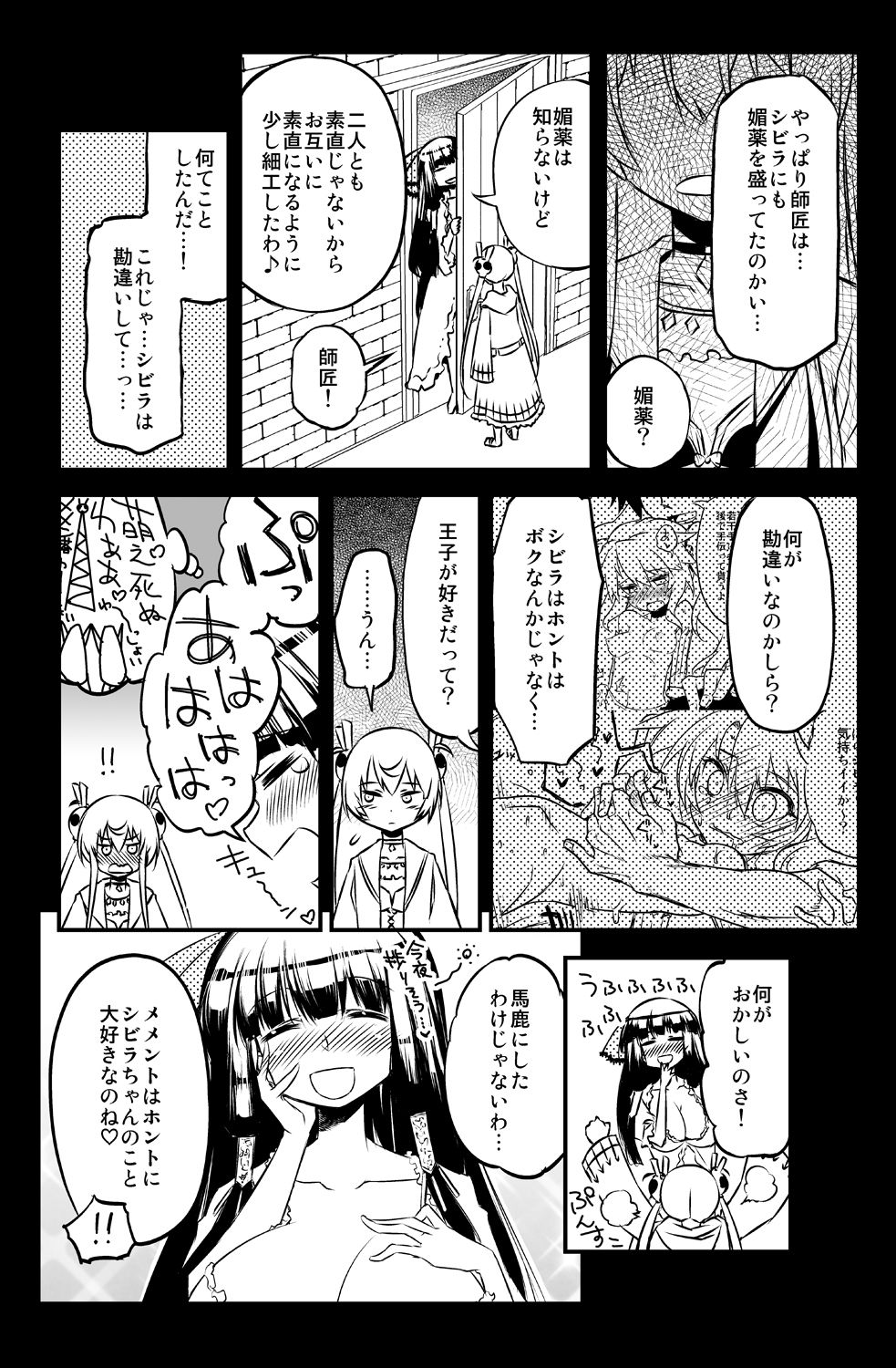 [Hitotosensou (Hitotose Rin)] Sybilla Tore 7 (Sennen Sensou Aigis) [Digital] page 4 full
