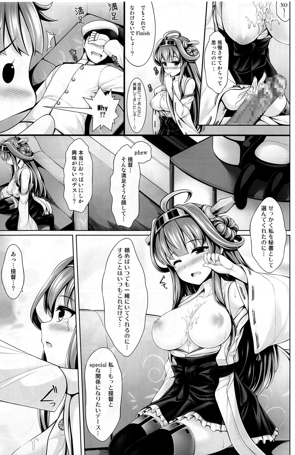 (C85) [Uni no Tane (uni8)] Hourainyuusen Youi! (Kantai Collection) page 25 full