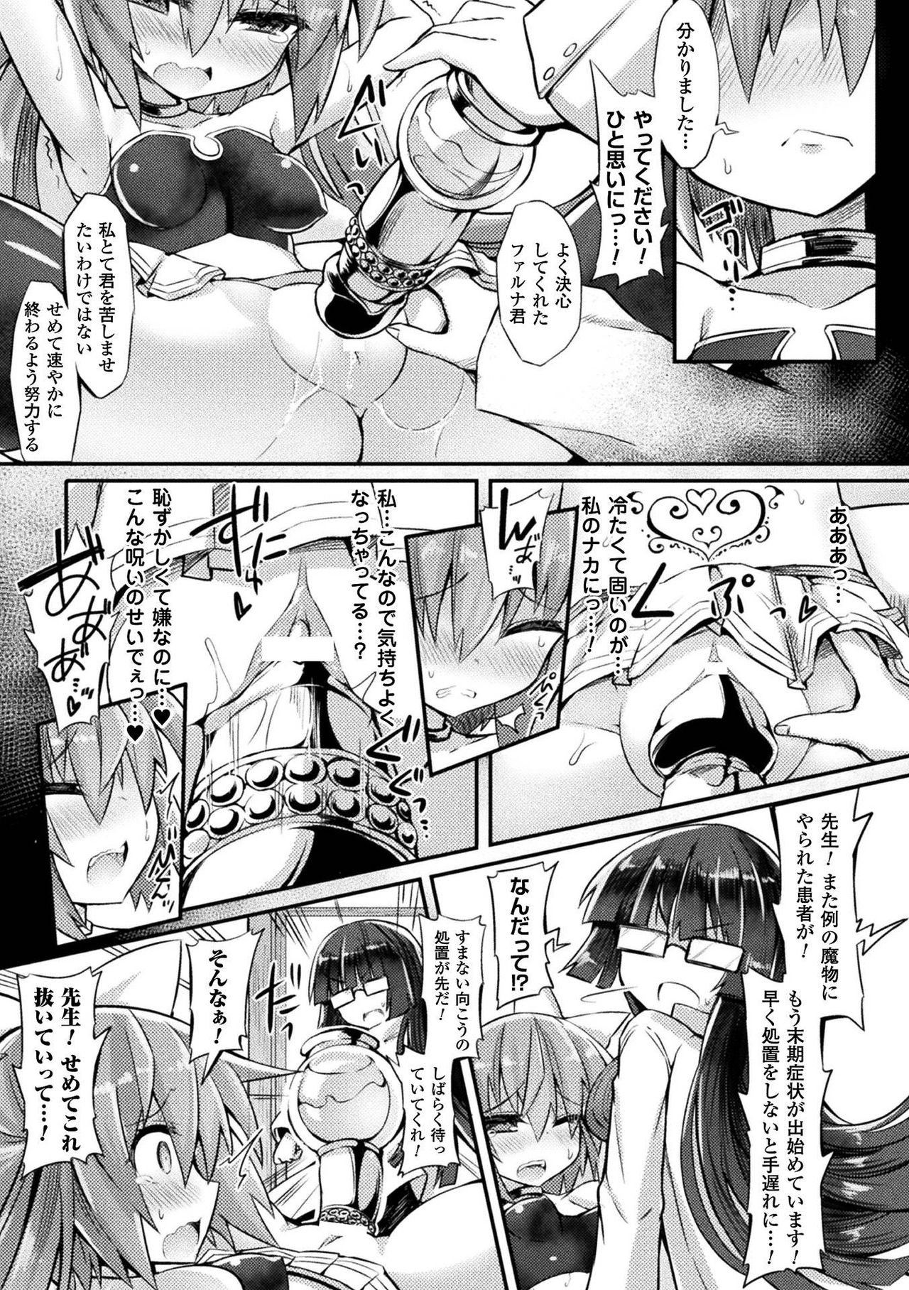 [Anthology] 2D Comic Magazine Kiguzeme Kairaku de Monzetsu Zecchou Vol. 3 [Digital] page 7 full